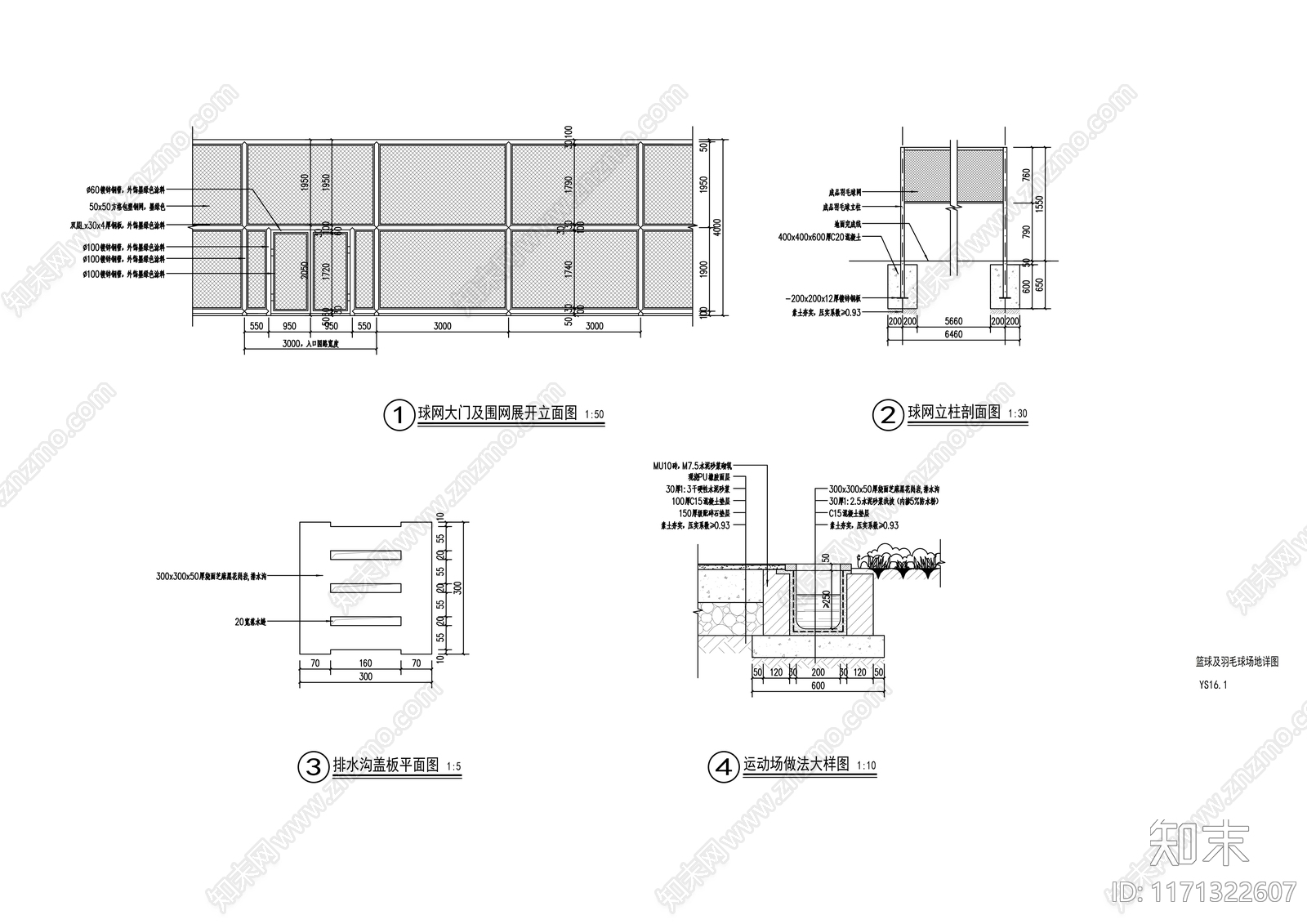 现代其他景观cad施工图下载【ID:1171322607】