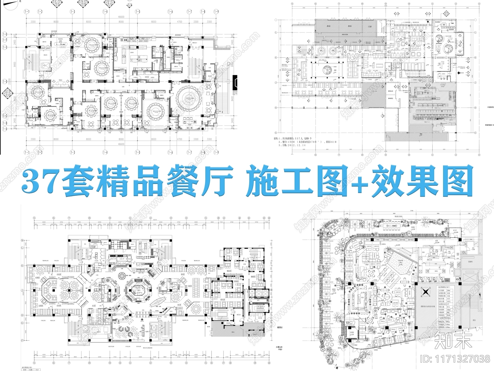 现代中餐厅cad施工图下载【ID:1171327038】