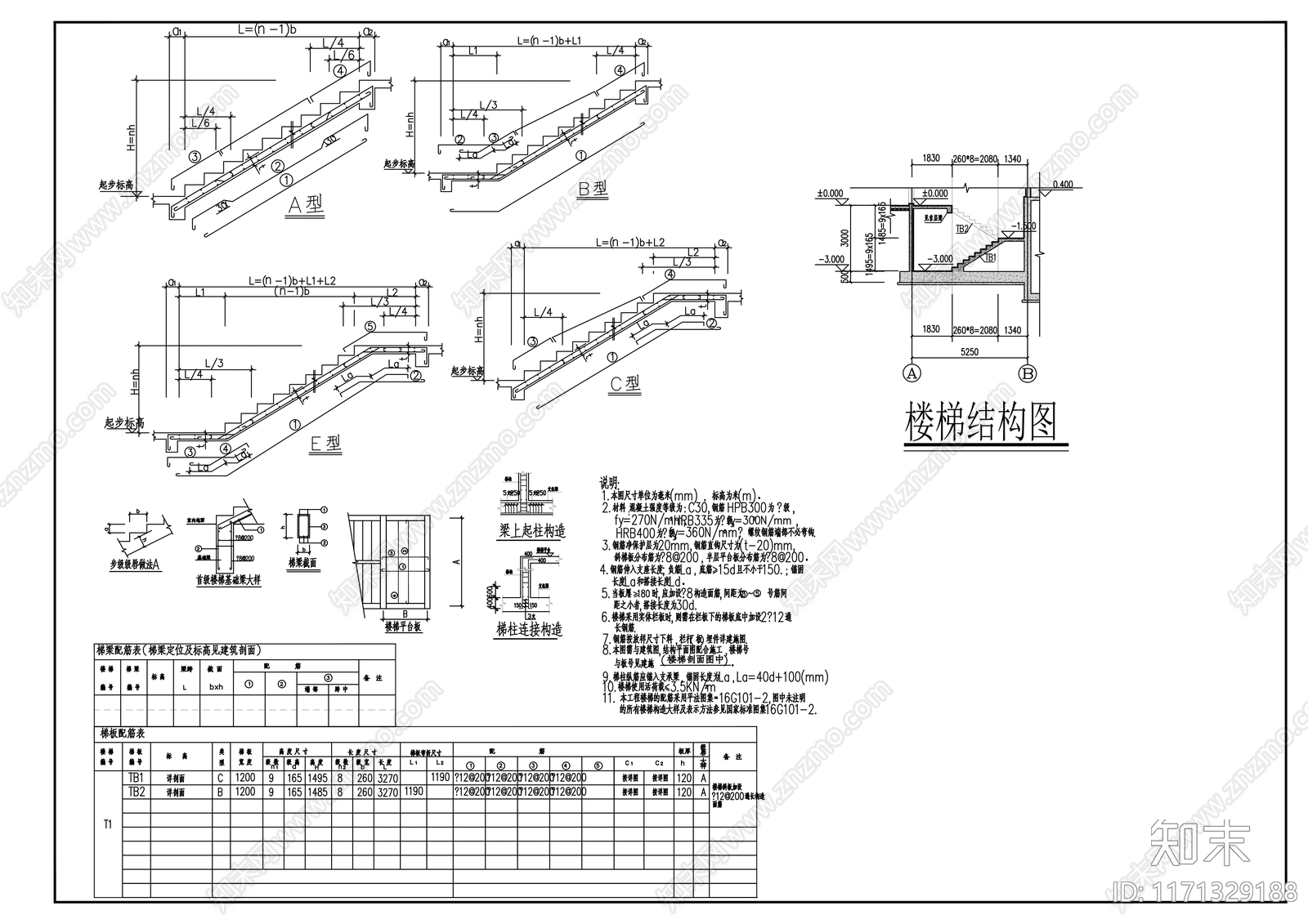 现代其他建筑cad施工图下载【ID:1171329188】