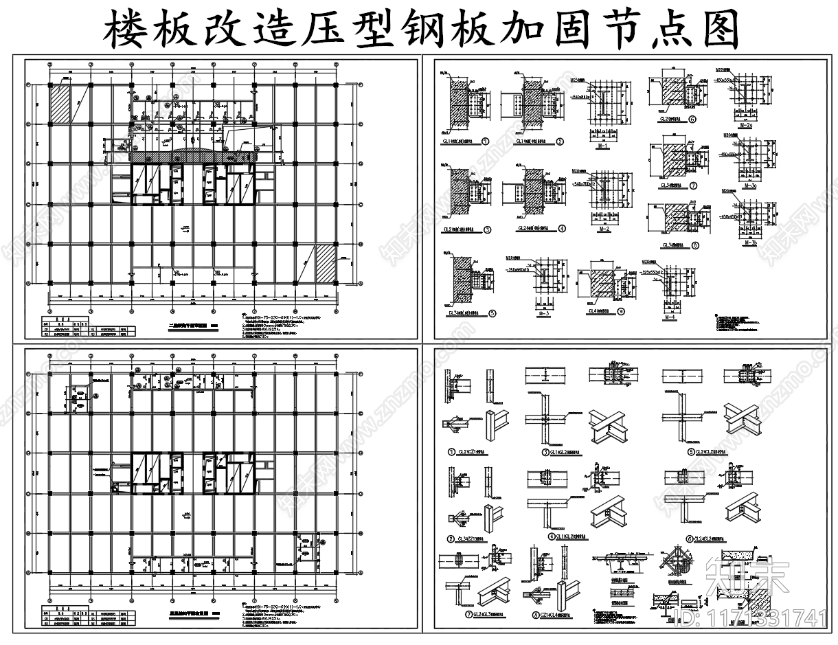 现代其他节点详图施工图下载【ID:1171331741】