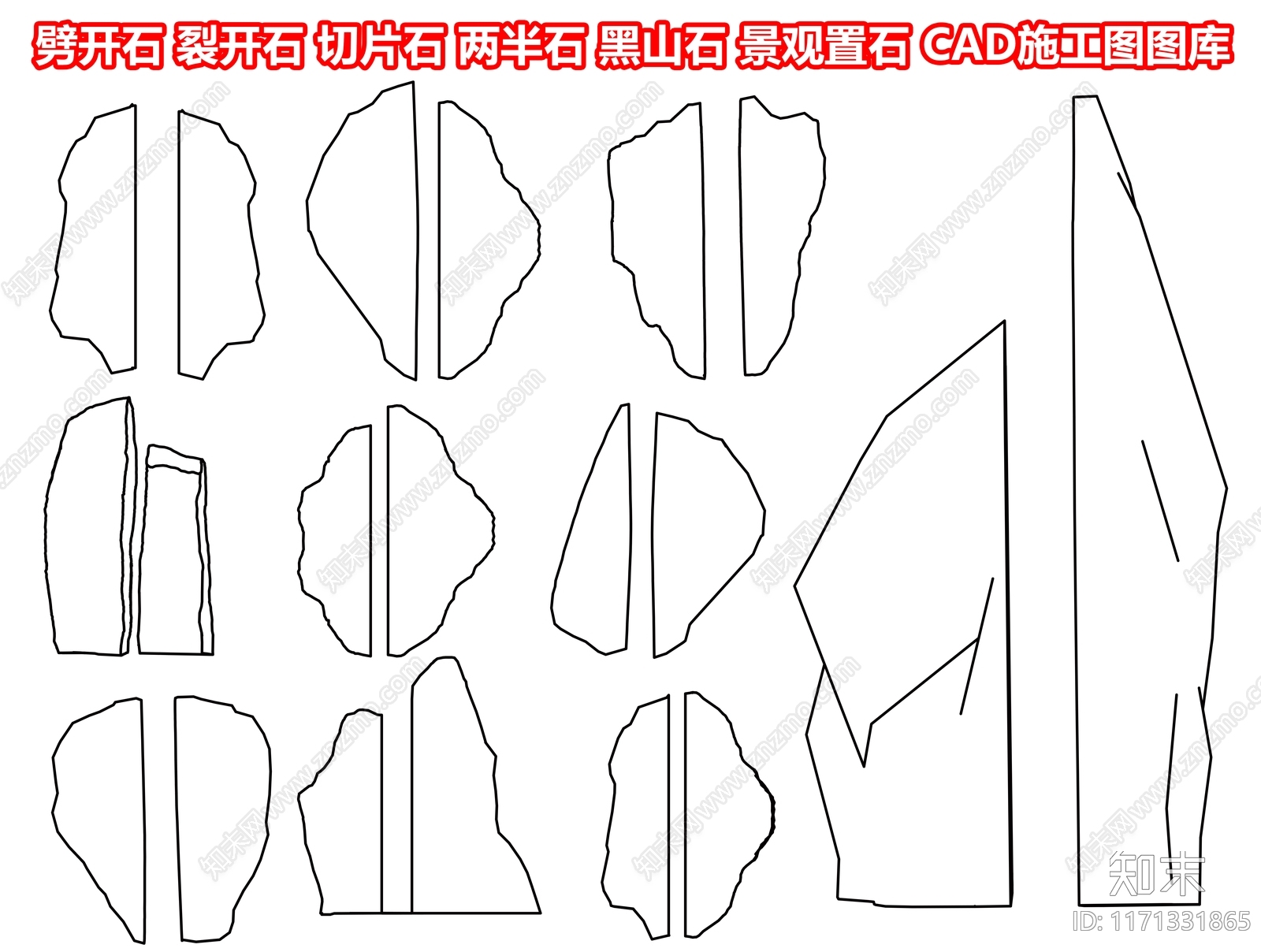 劈开石施工图下载【ID:1171331865】