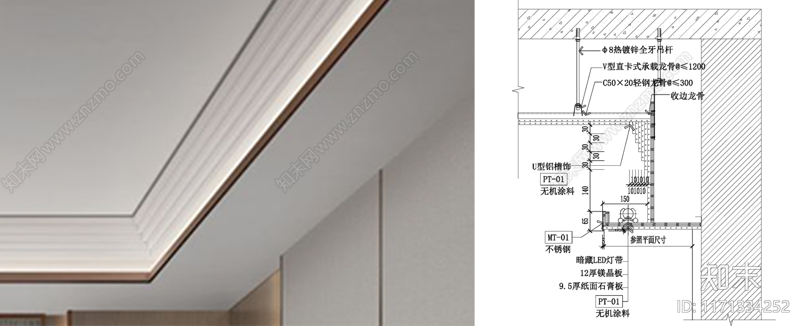 现代吊顶节点cad施工图下载【ID:1171334252】