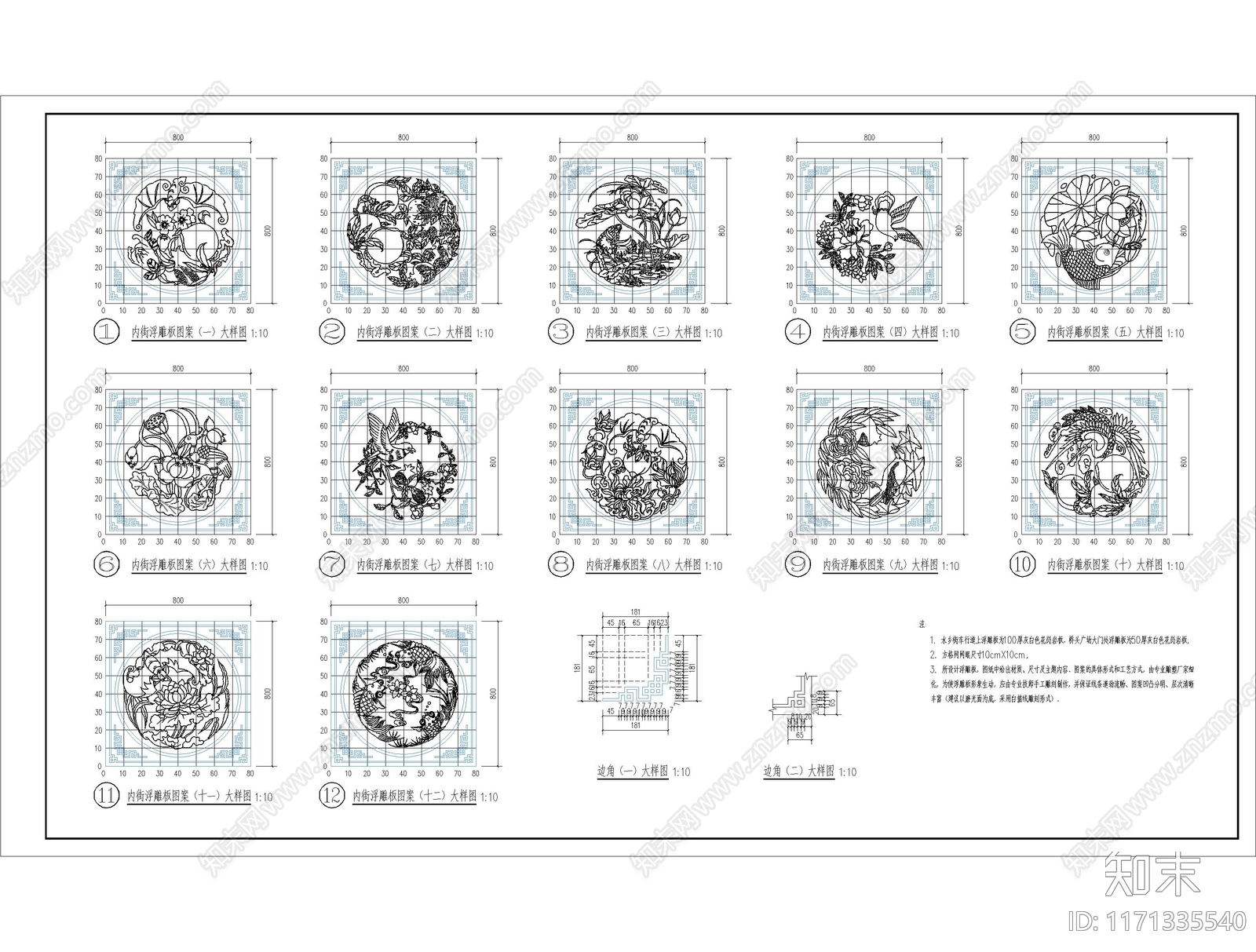 现代新中式其他景观cad施工图下载【ID:1171335540】