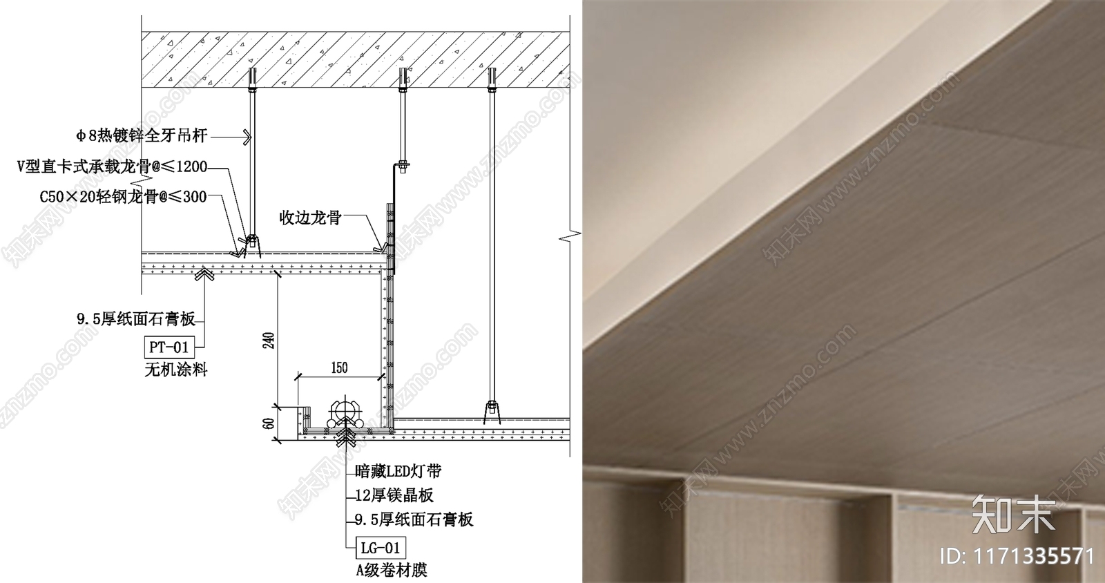 现代吊顶节点施工图下载【ID:1171335571】