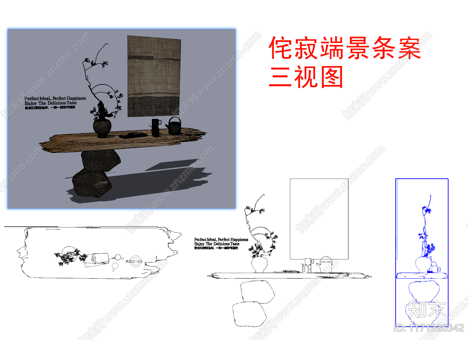 现代日式综合软装摆件图库施工图下载【ID:1171336342】