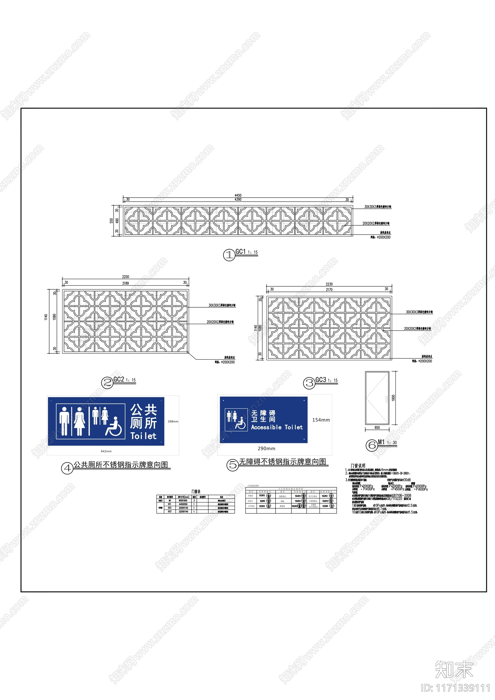 现代公共卫生间施工图下载【ID:1171339111】