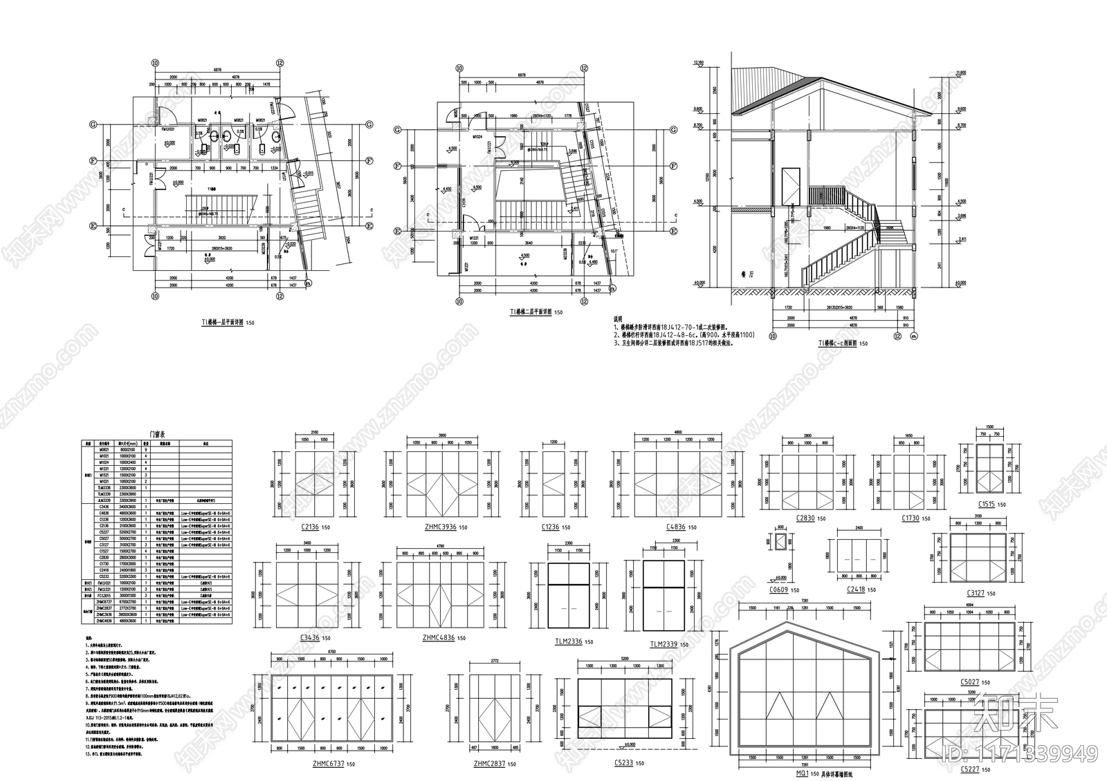 现代其他商业建筑施工图下载【ID:1171339949】