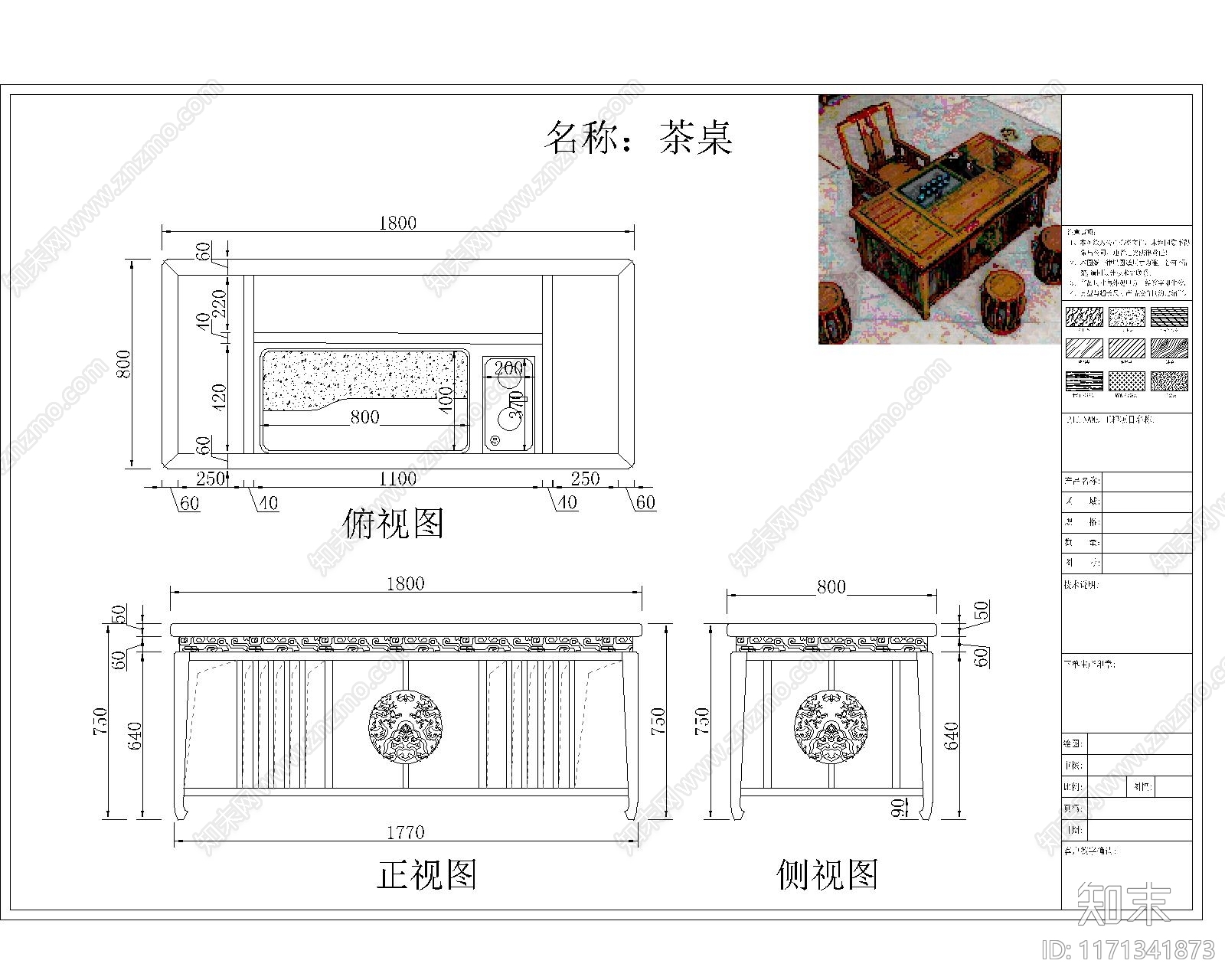 新中式桌子施工图下载【ID:1171341873】