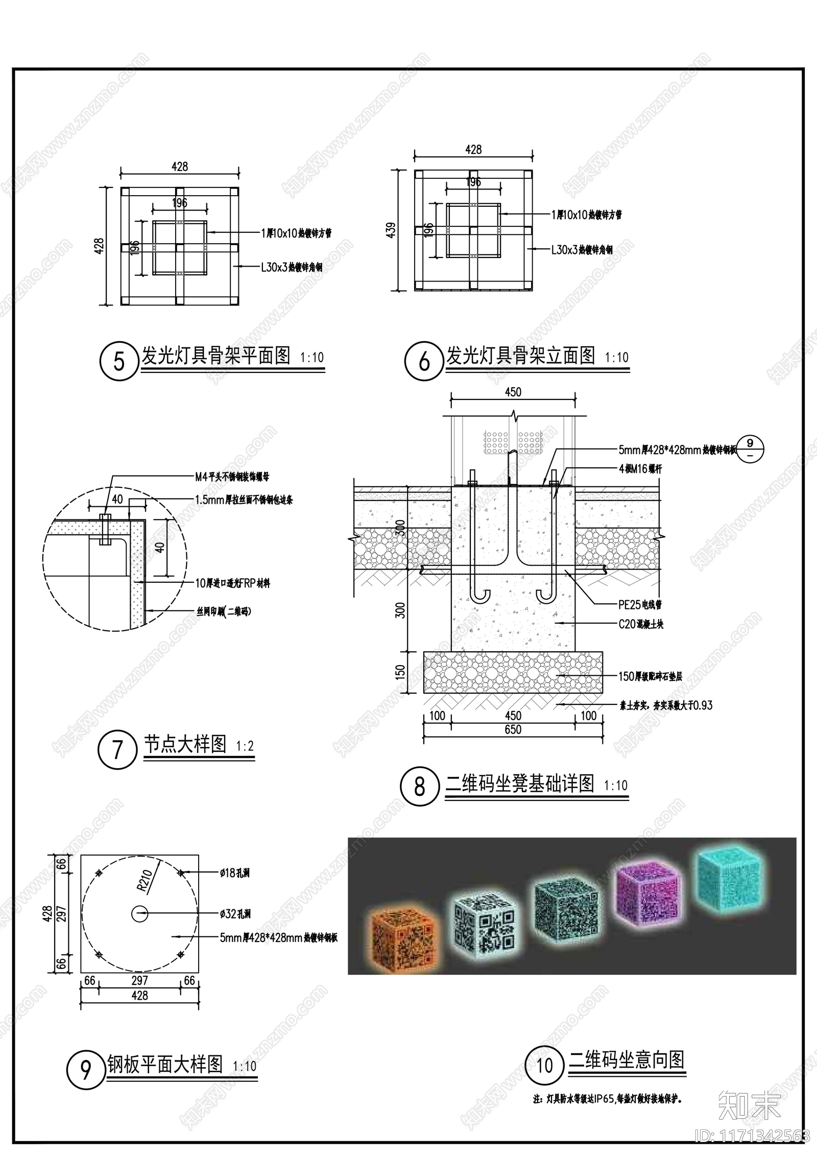 现代灯节点施工图下载【ID:1171342563】