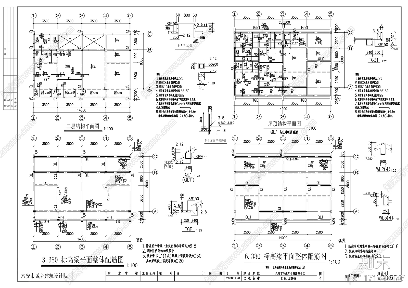 中式民宿建筑施工图下载【ID:1171343197】