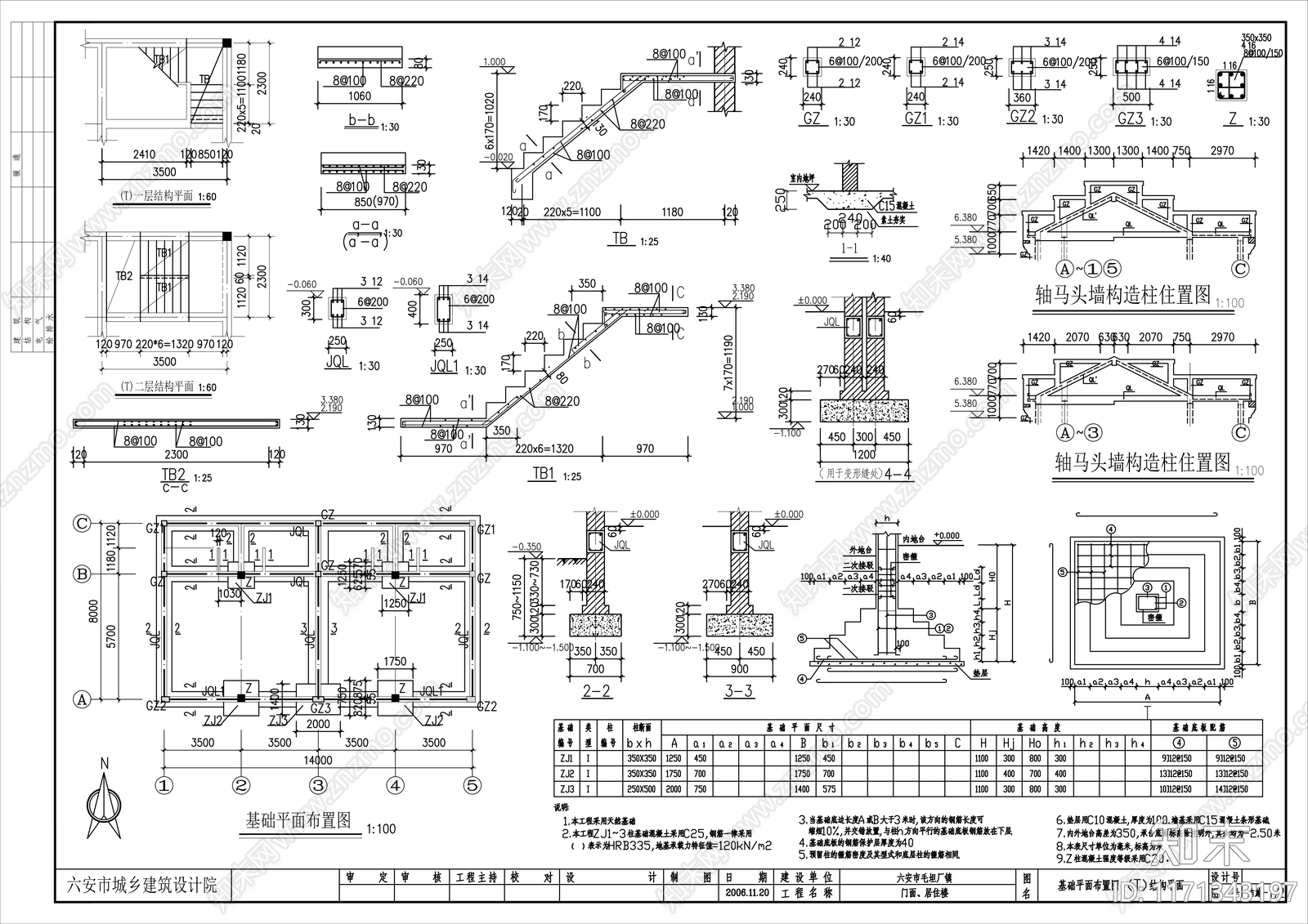 中式民宿建筑施工图下载【ID:1171343197】