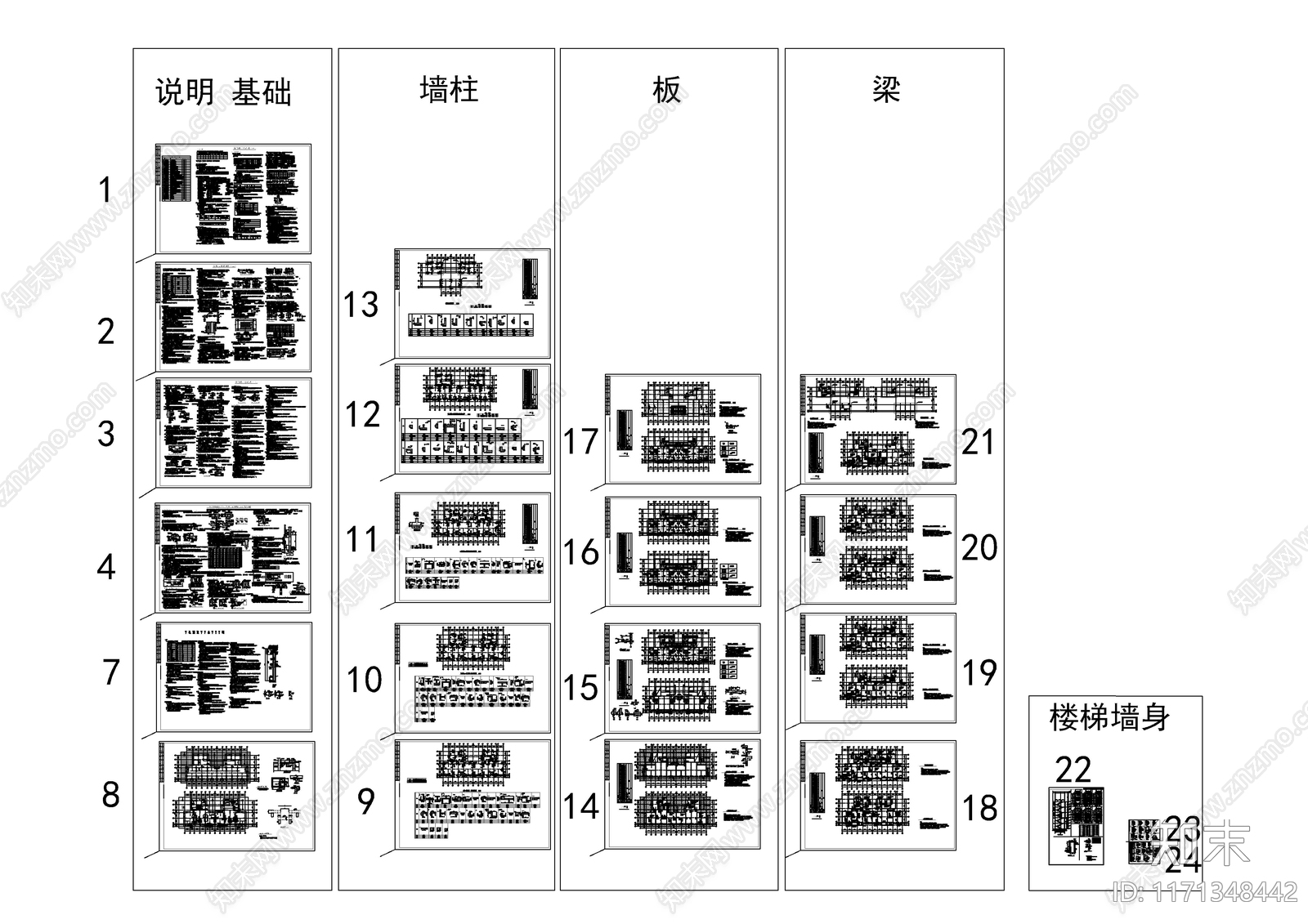 混凝土结构cad施工图下载【ID:1171348442】