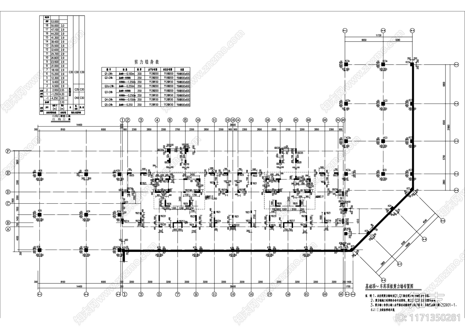 混凝土结构cad施工图下载【ID:1171350281】