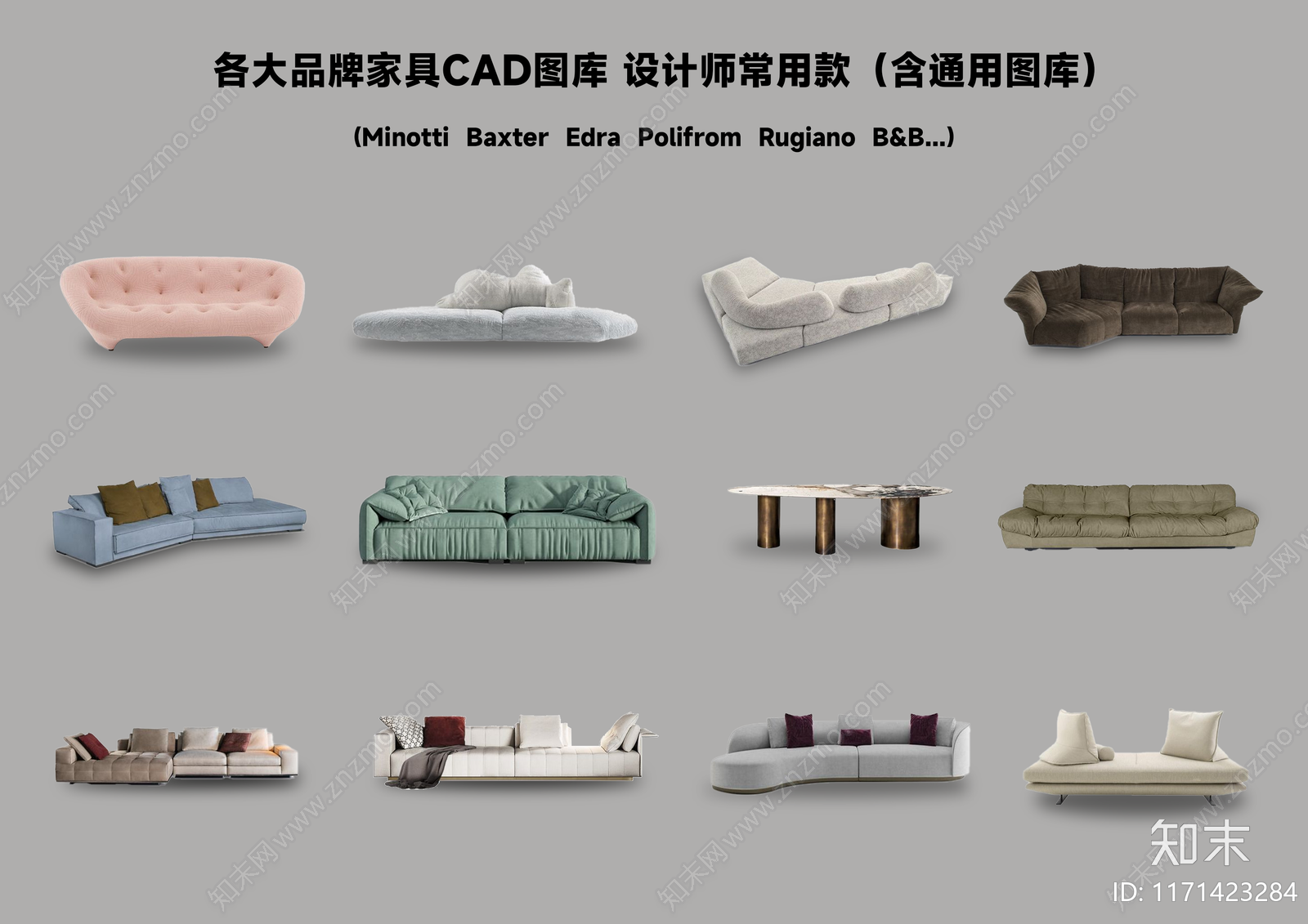 现代家具图库CAD图纸