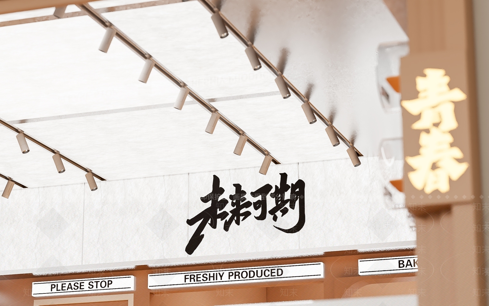 现代甜品面包店3D模型下载【ID:1171354972】
