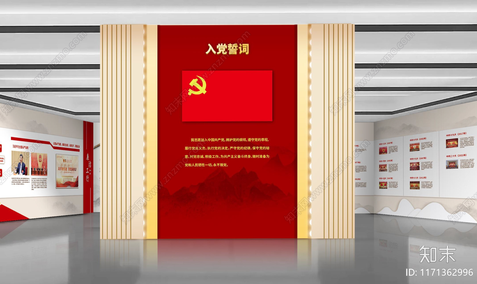 现代新中式党建展厅下载【ID:1171362996】