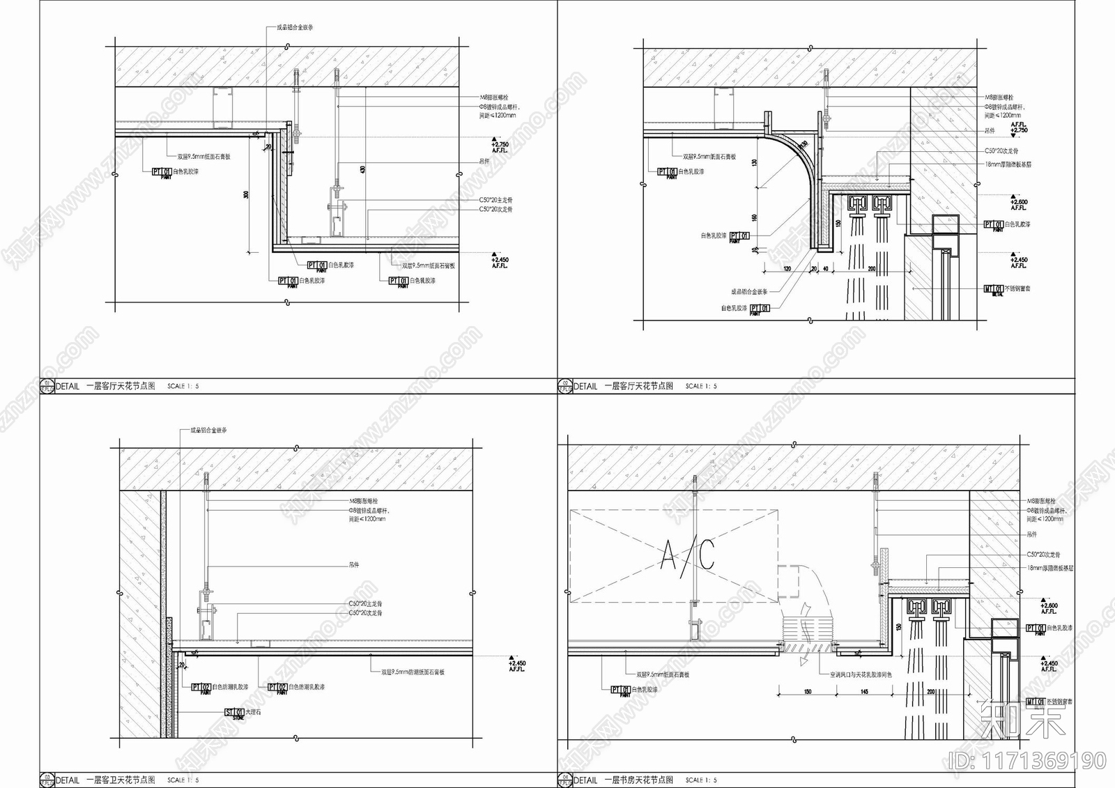 现代整体家装空间施工图下载【ID:1171369190】