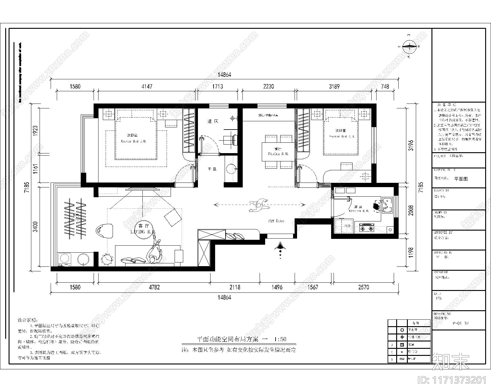 现代整体家装空间cad施工图下载【ID:1171373201】