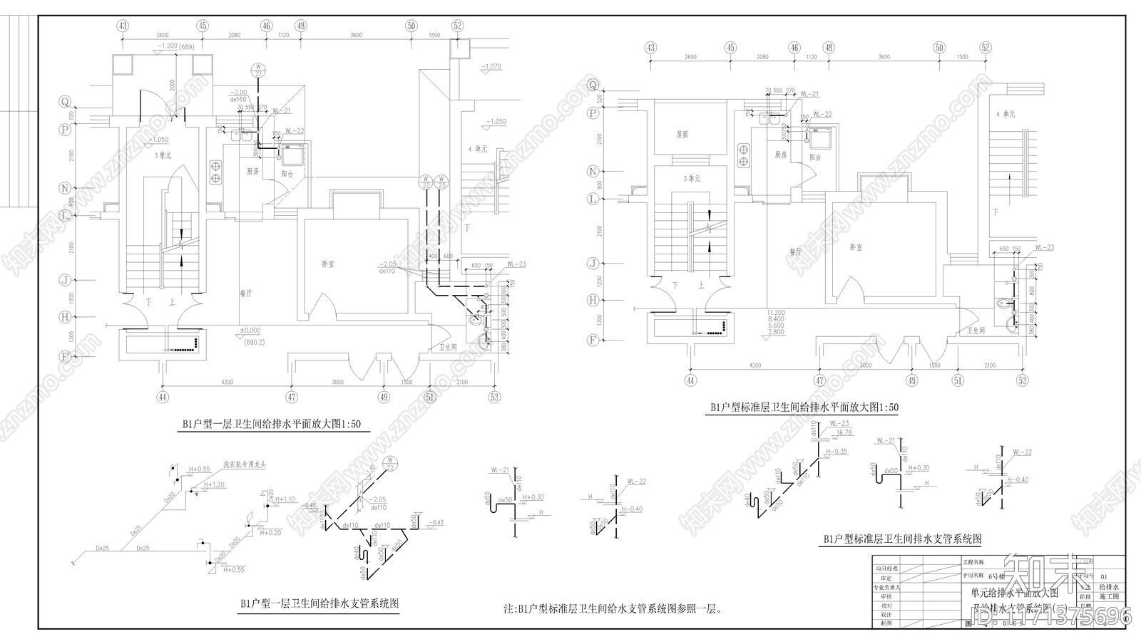 给排水图cad施工图下载【ID:1171375696】