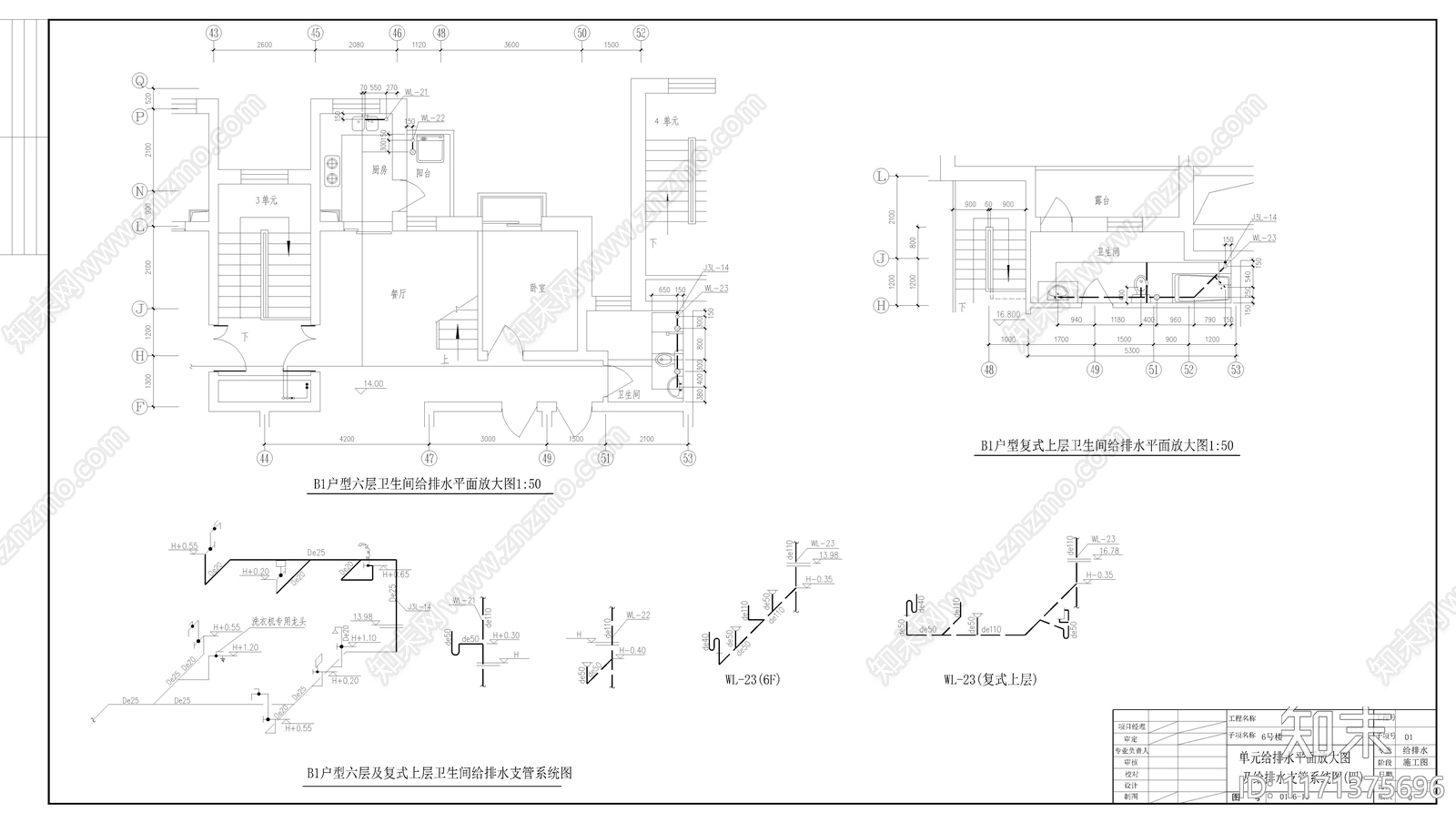 给排水图cad施工图下载【ID:1171375696】