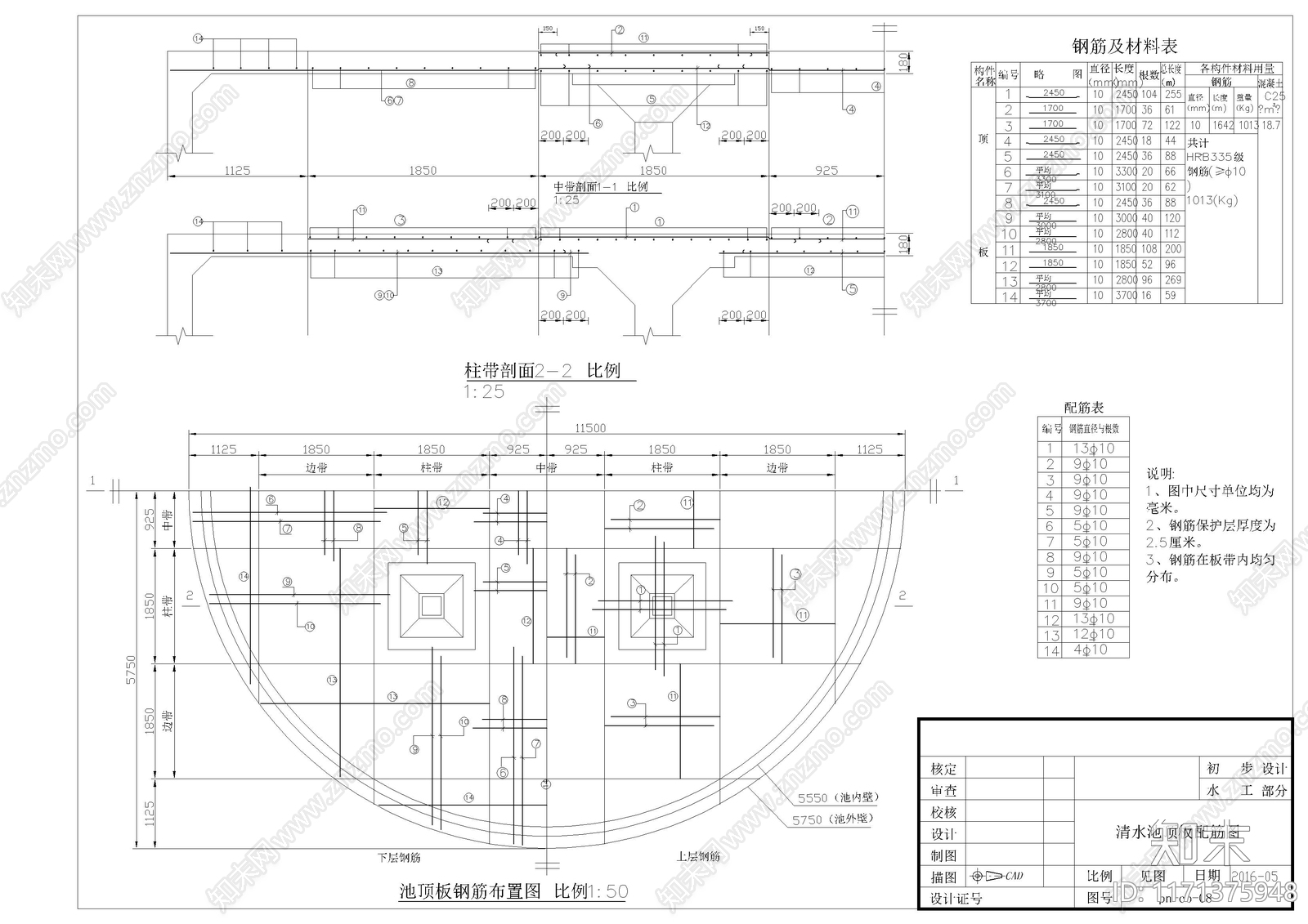 混凝土结构cad施工图下载【ID:1171375948】