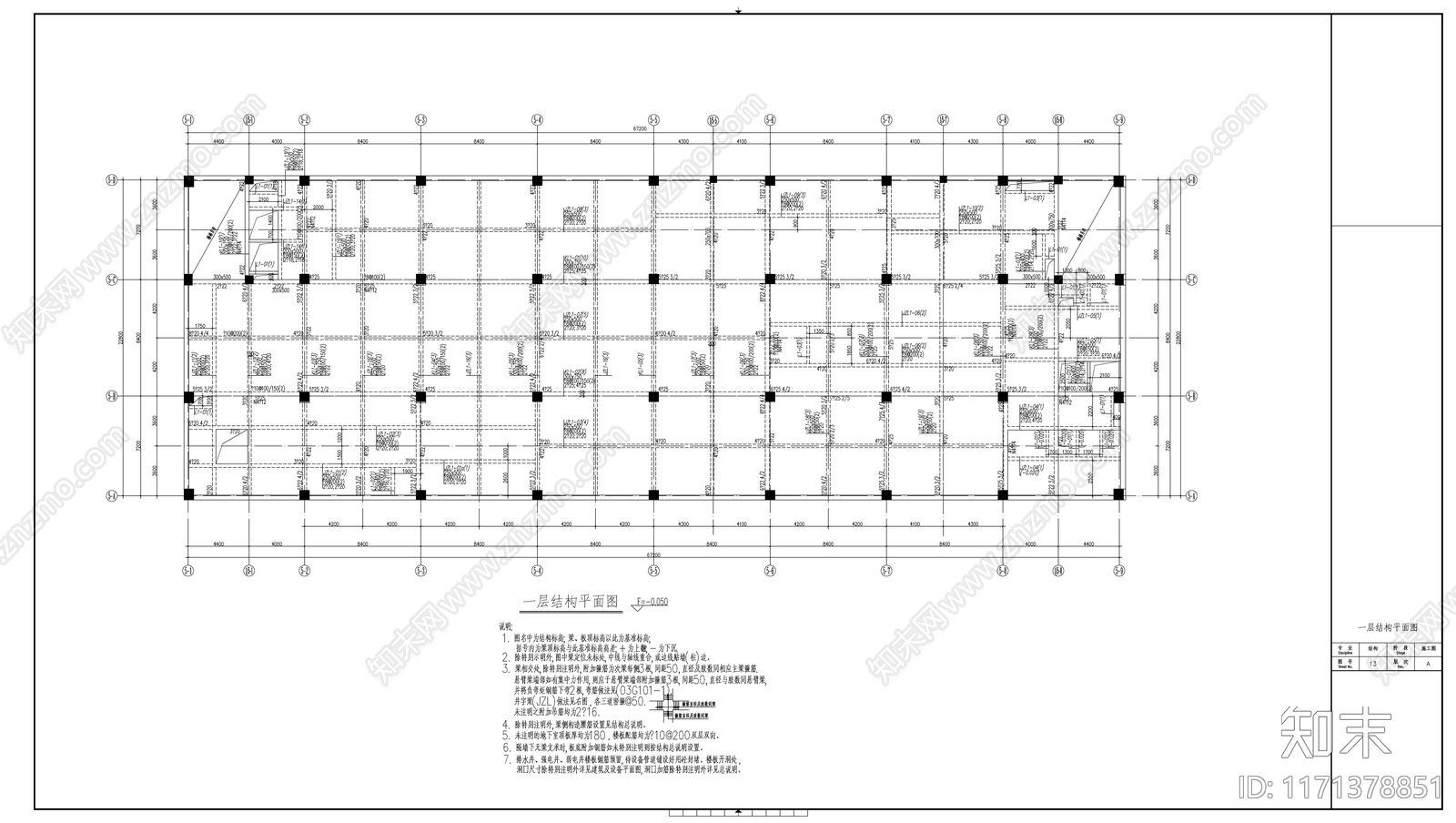 混凝土结构cad施工图下载【ID:1171378851】