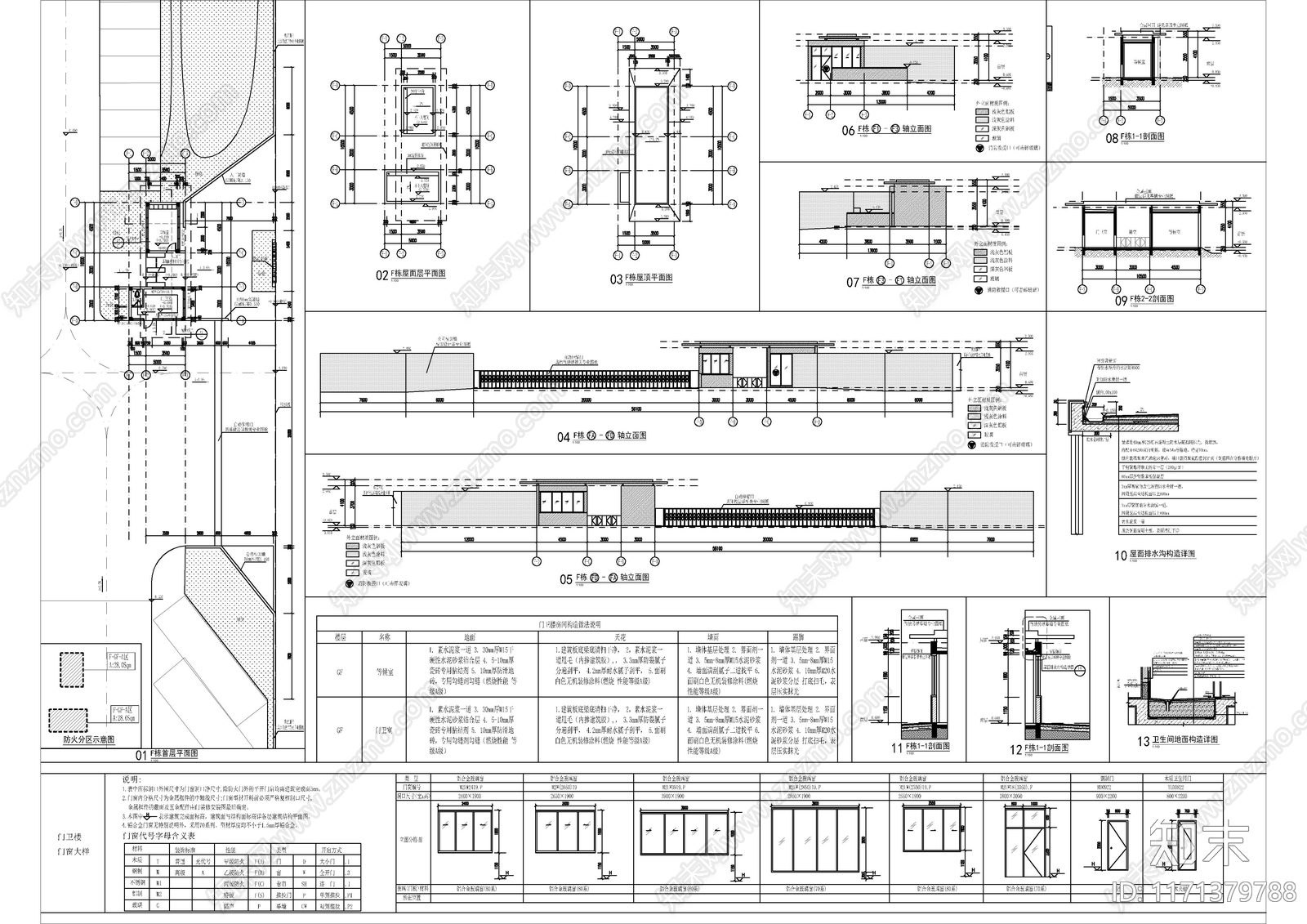 现代其他建筑cad施工图下载【ID:1171379788】