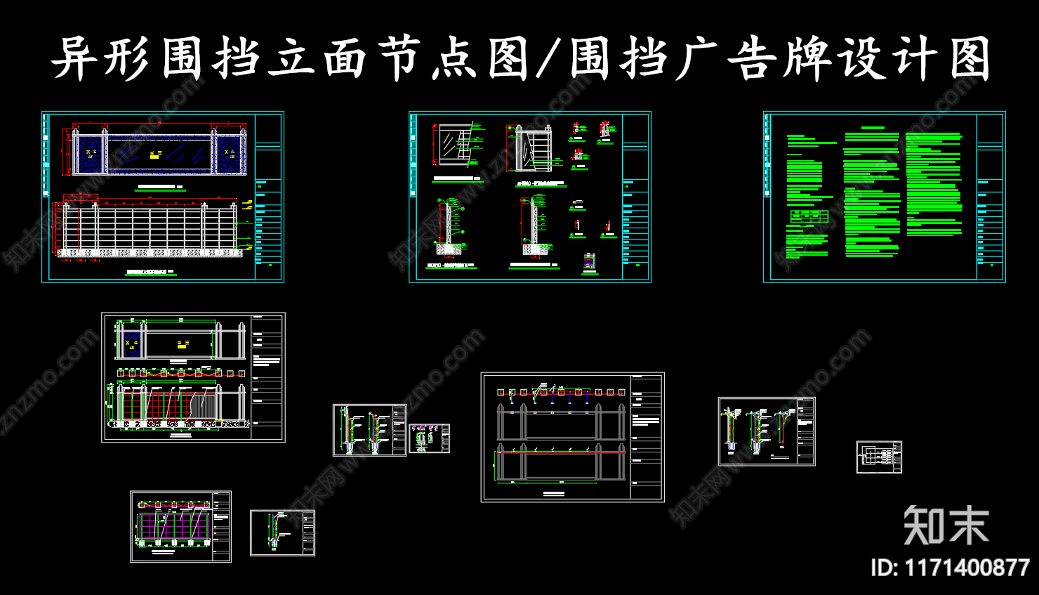 钢结构cad施工图下载【ID:1171400877】