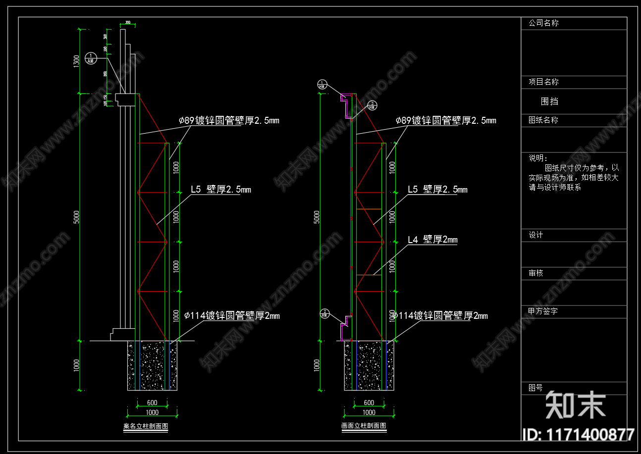 钢结构cad施工图下载【ID:1171400877】