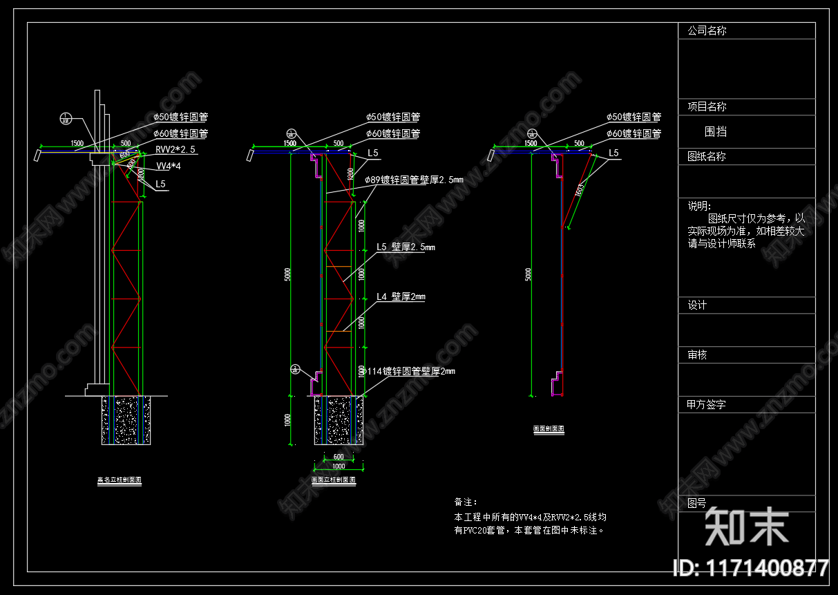 钢结构cad施工图下载【ID:1171400877】