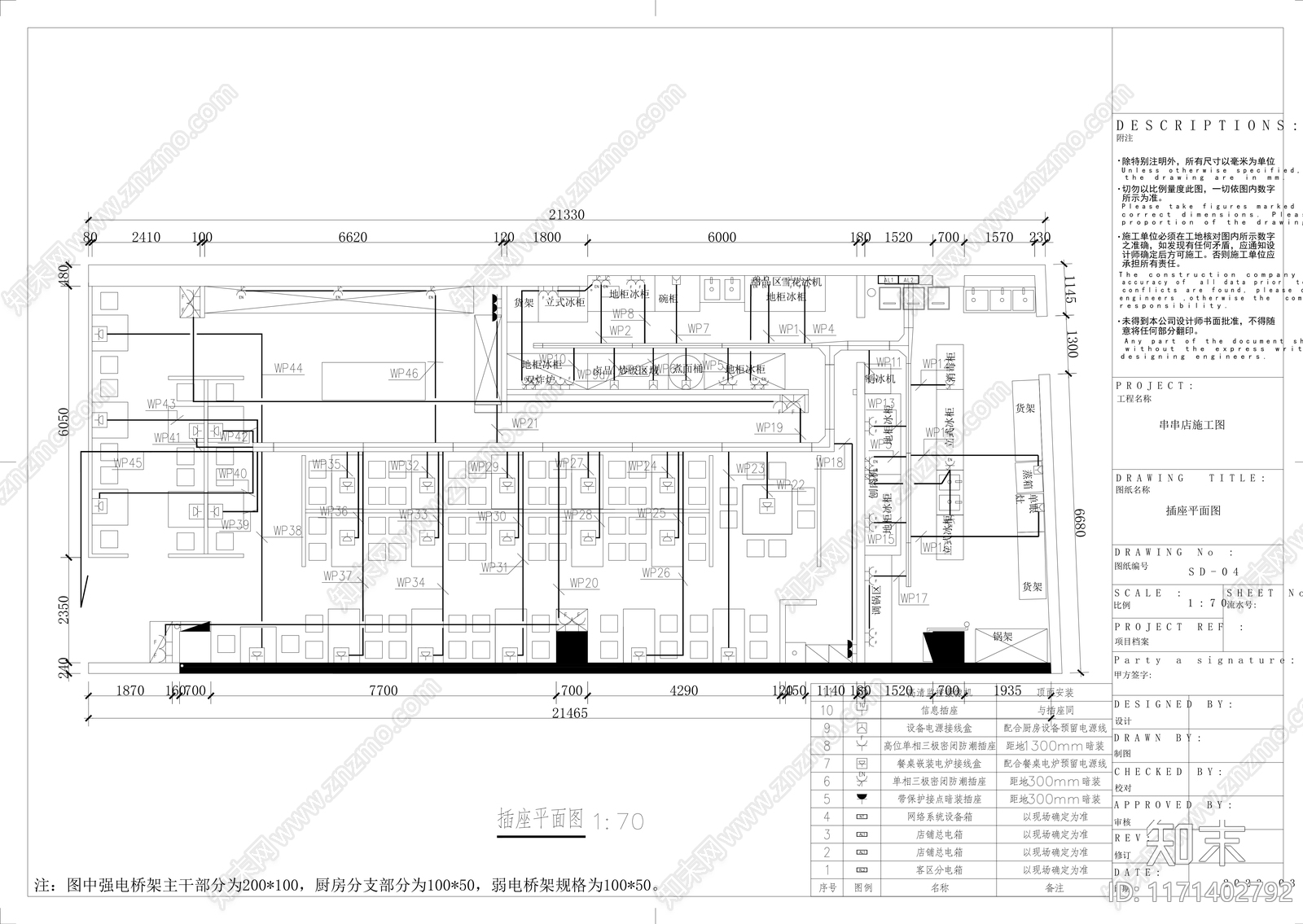 电气图施工图下载【ID:1171402792】