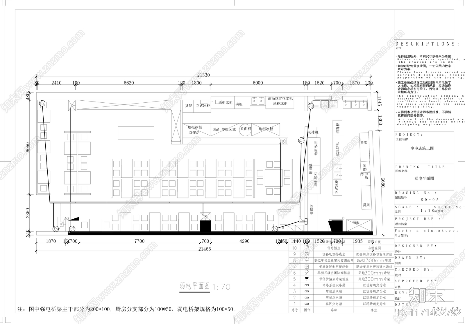 电气图施工图下载【ID:1171402792】