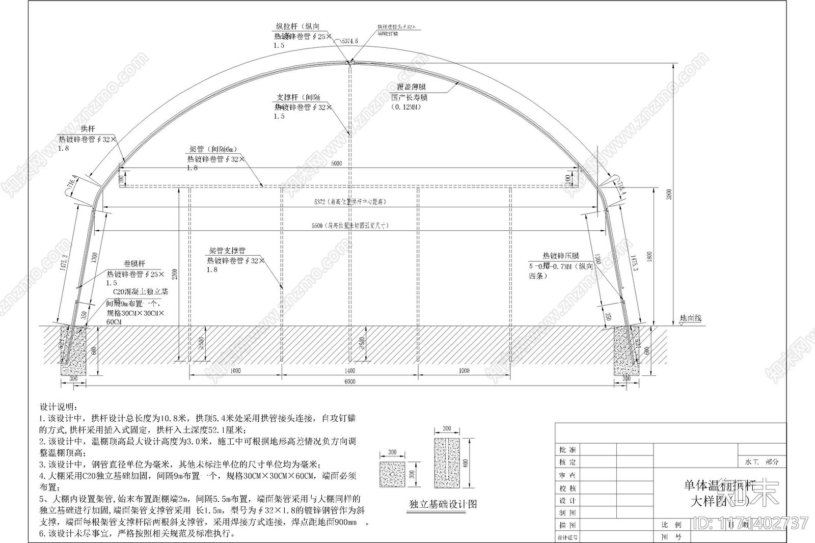 现代大棚施工图下载【ID:1171402737】