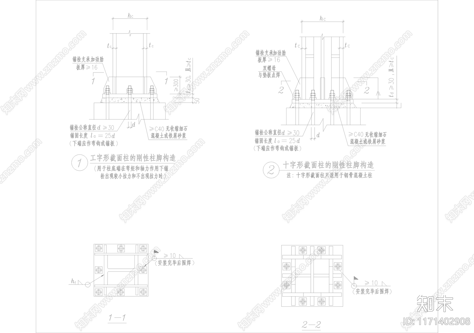 钢结构施工图下载【ID:1171402908】