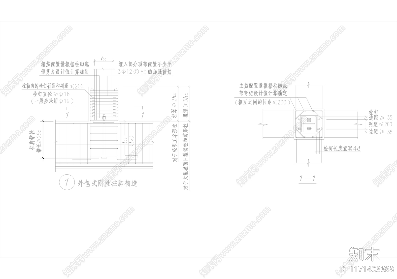 钢结构cad施工图下载【ID:1171403683】