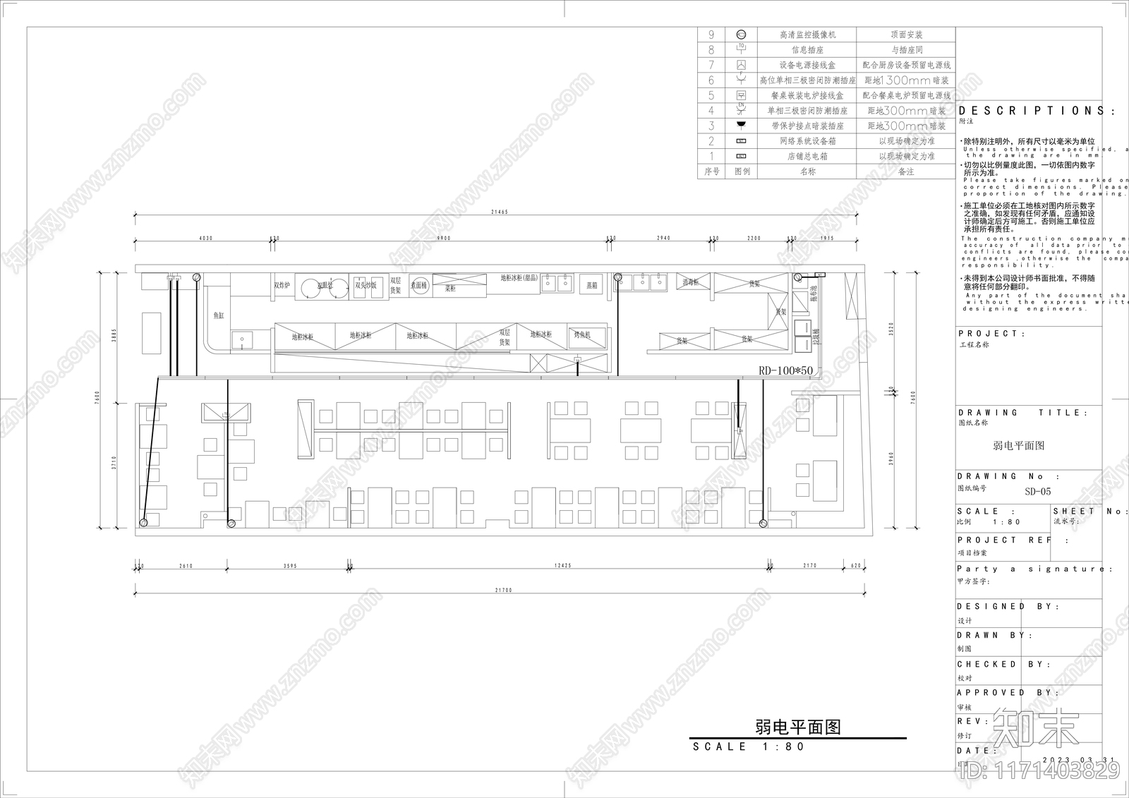 电气图施工图下载【ID:1171403829】