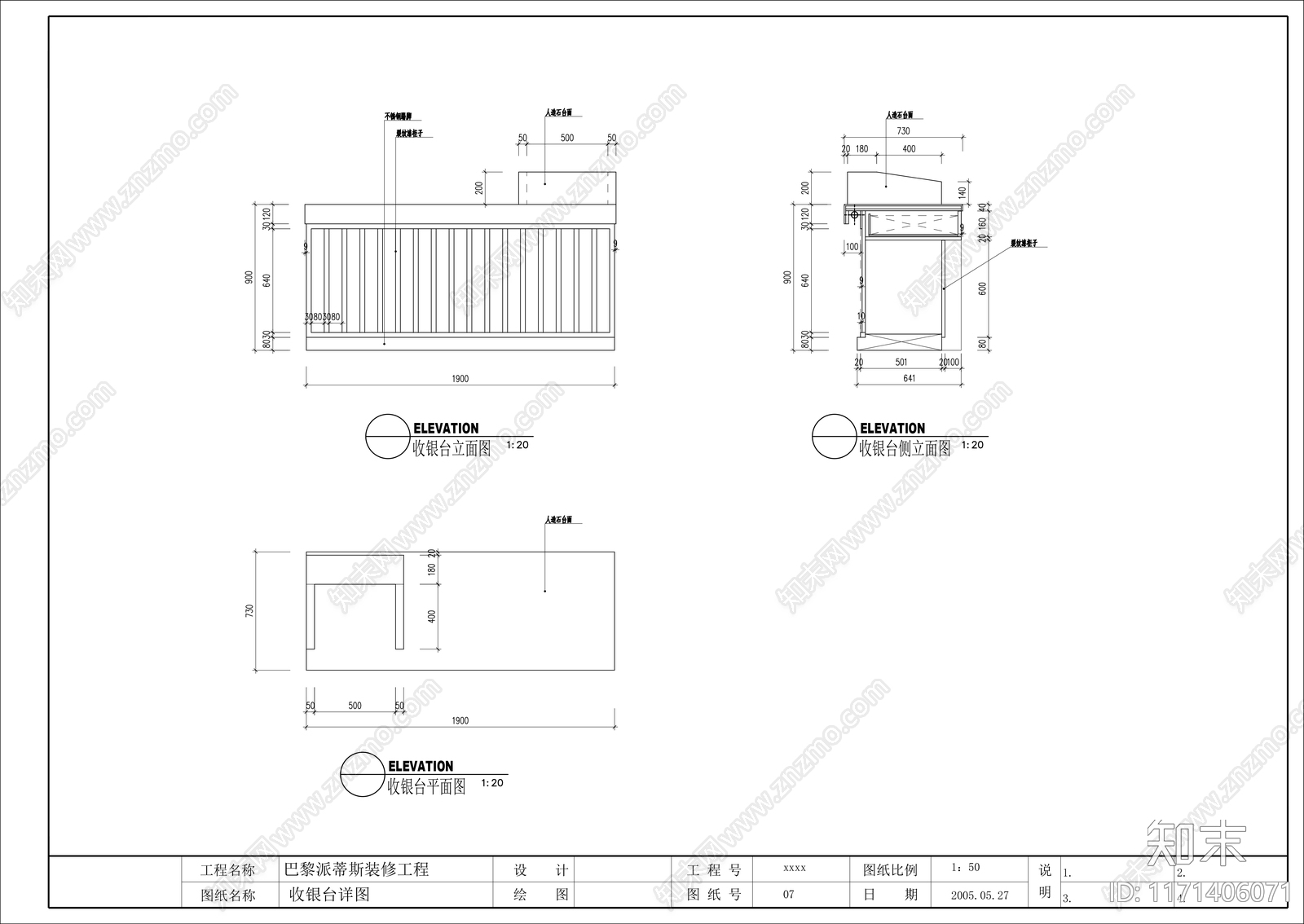 现代面包店施工图下载【ID:1171406071】