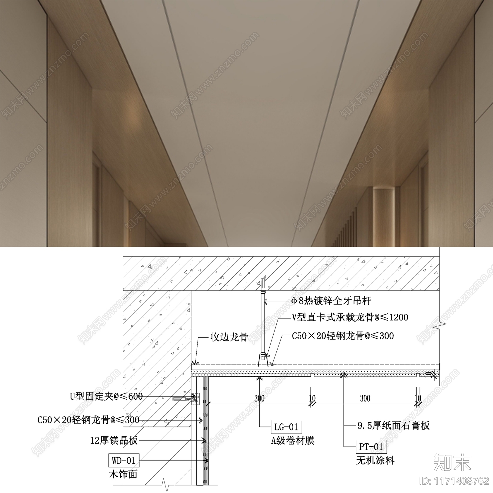 现代吊顶节点cad施工图下载【ID:1171408762】