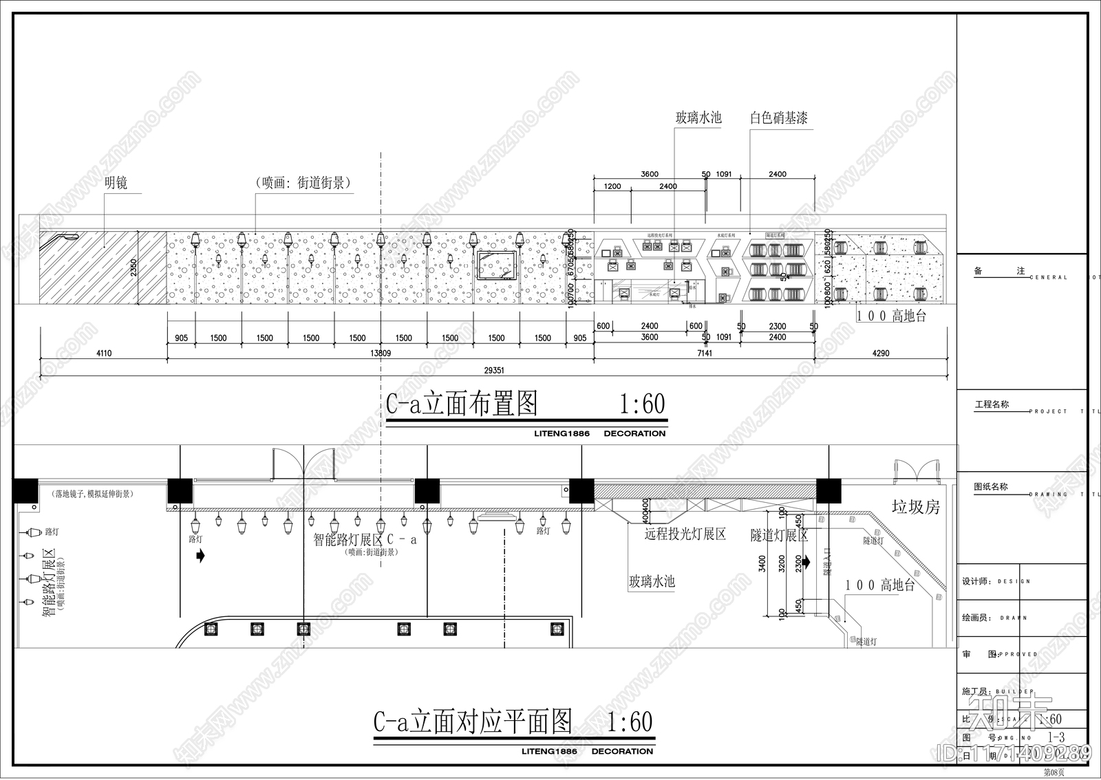 现代其他商业空间cad施工图下载【ID:1171409289】