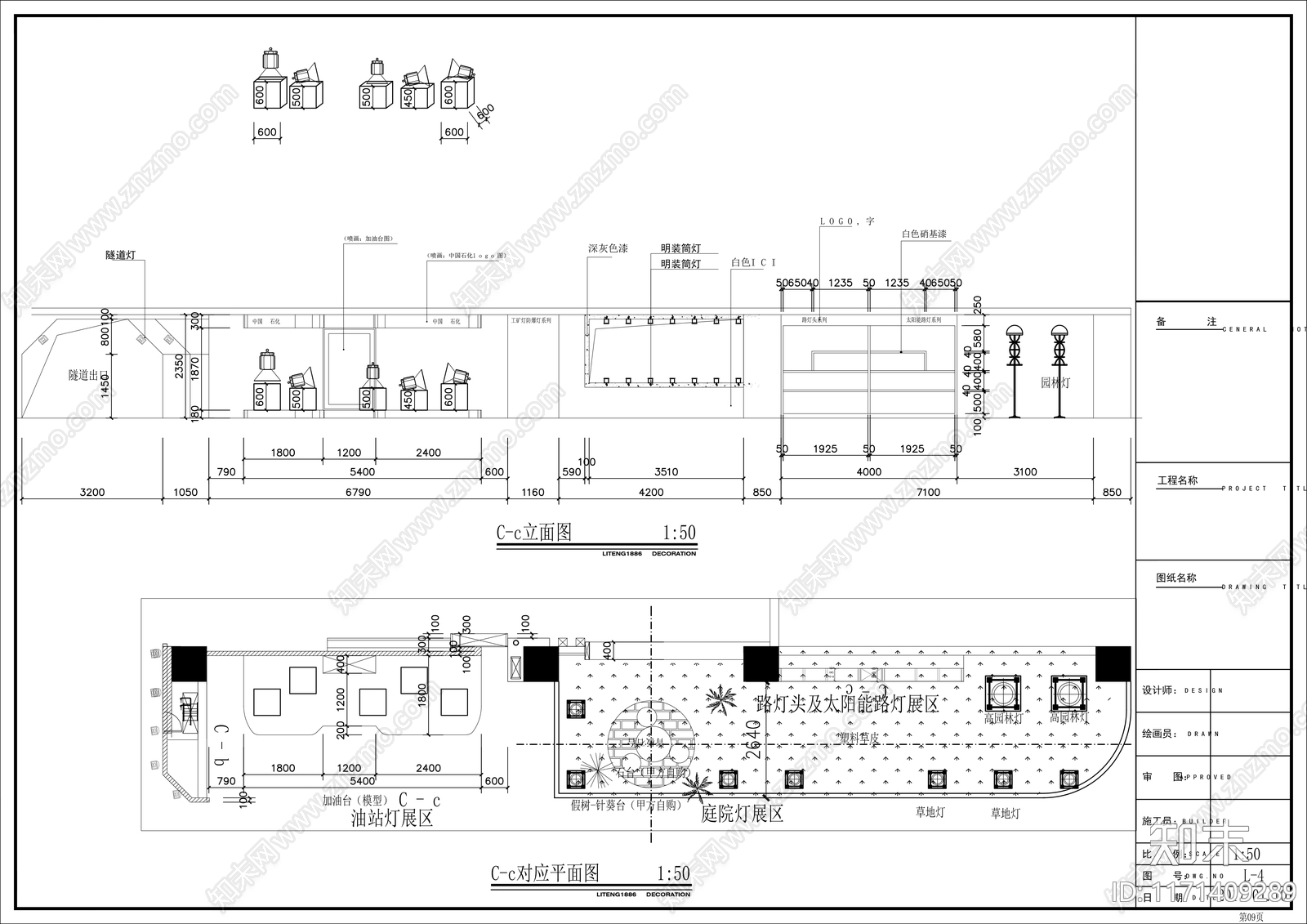 现代其他商业空间cad施工图下载【ID:1171409289】