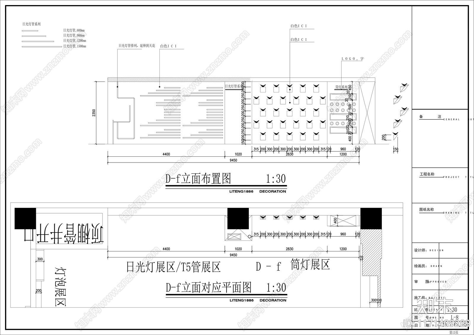 现代其他商业空间cad施工图下载【ID:1171409289】