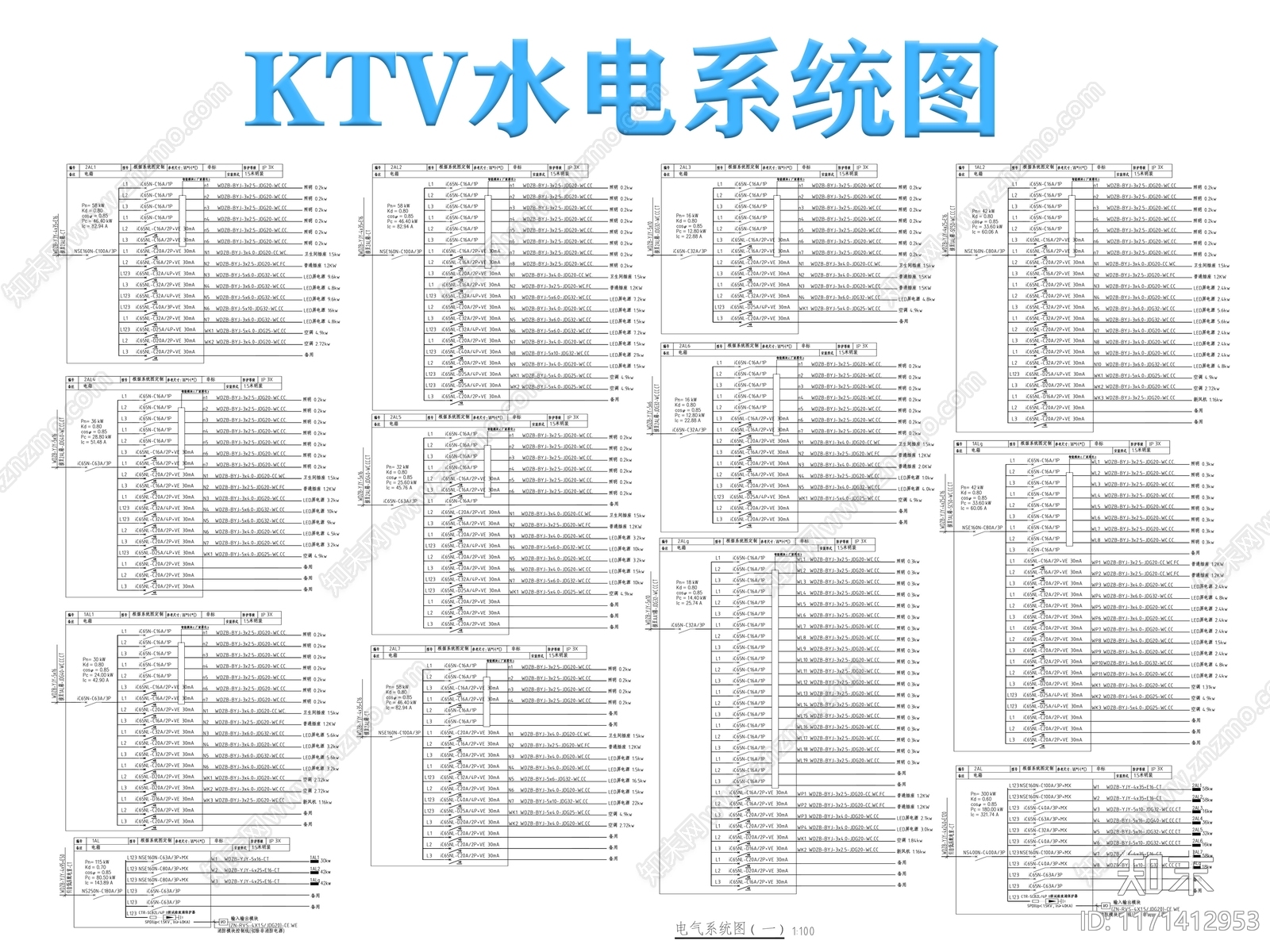 电气图cad施工图下载【ID:1171412953】