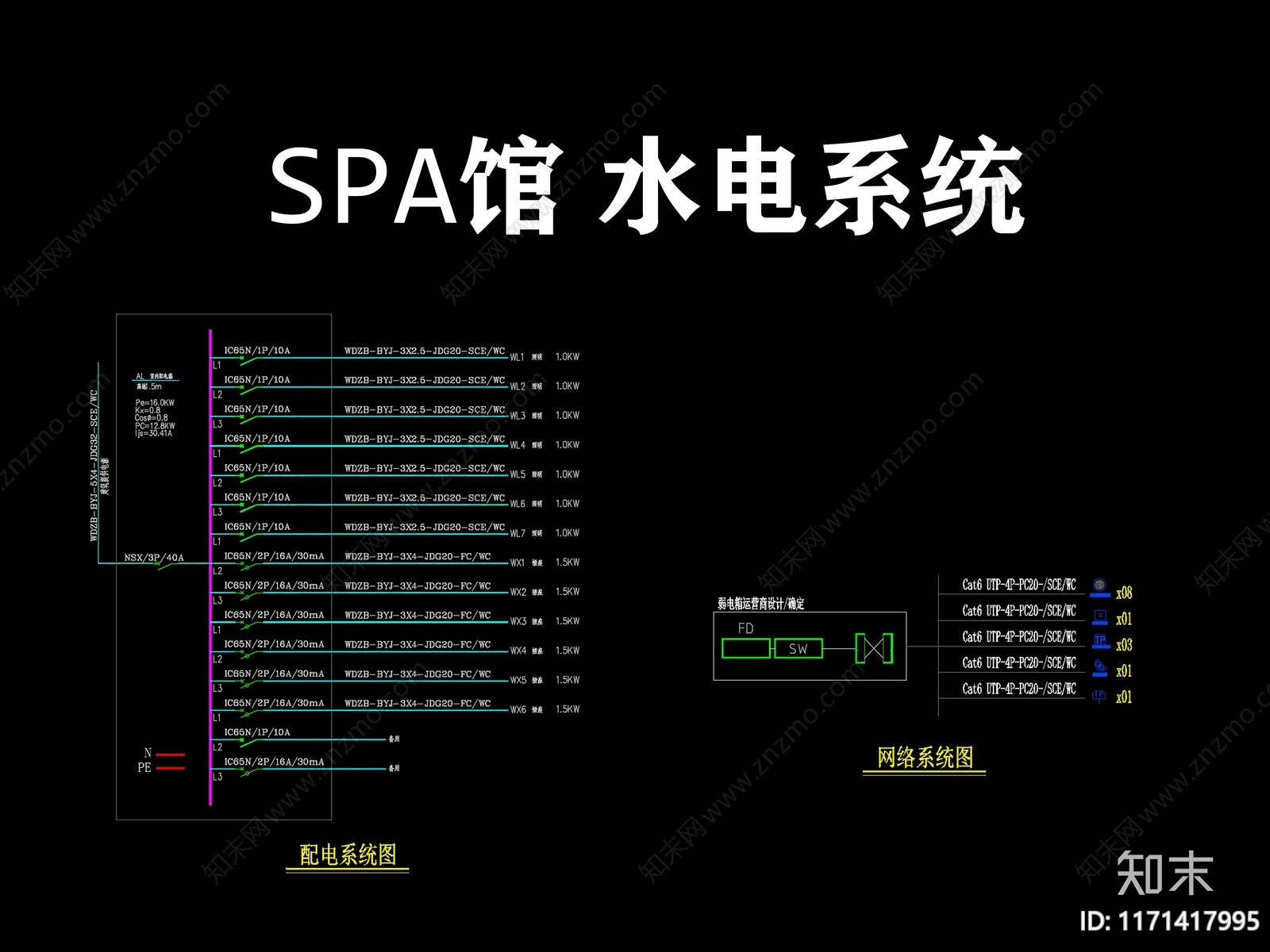 电气图施工图下载【ID:1171417995】