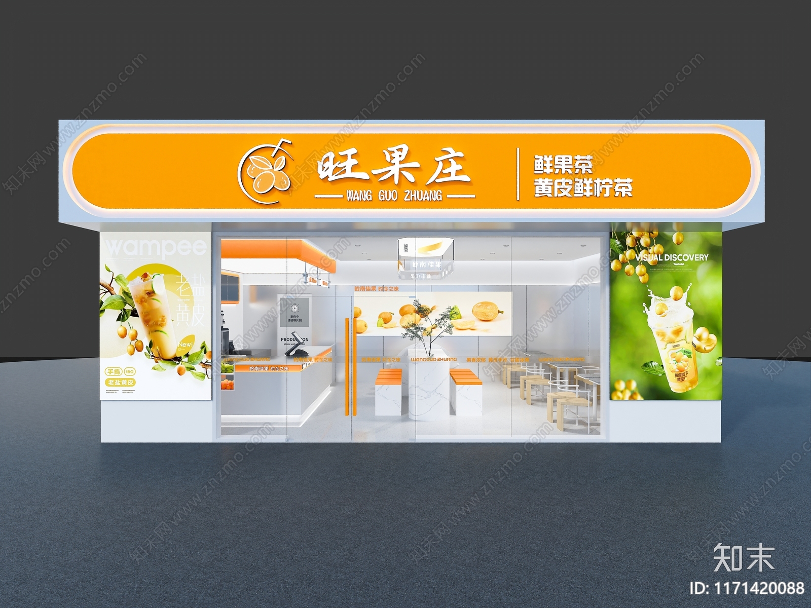 现代奶茶店3D模型下载【ID:1171420088】