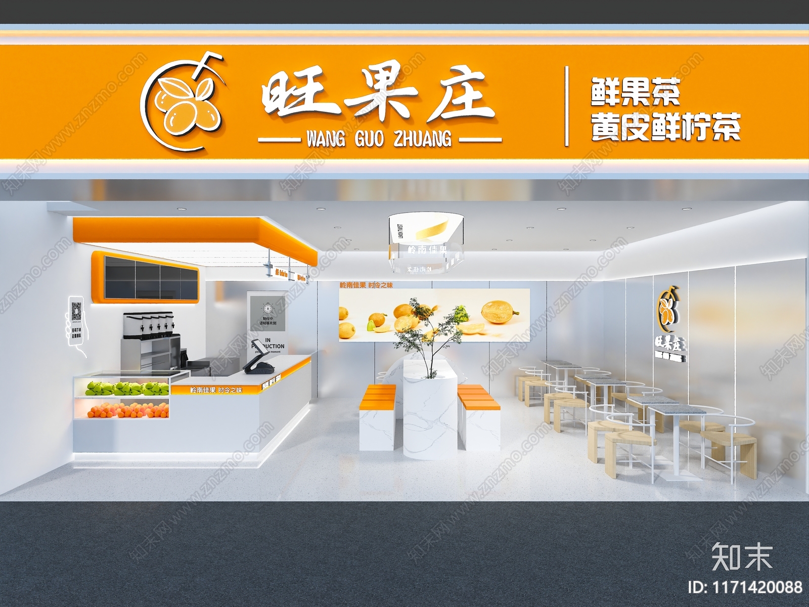 现代奶茶店3D模型下载【ID:1171420088】