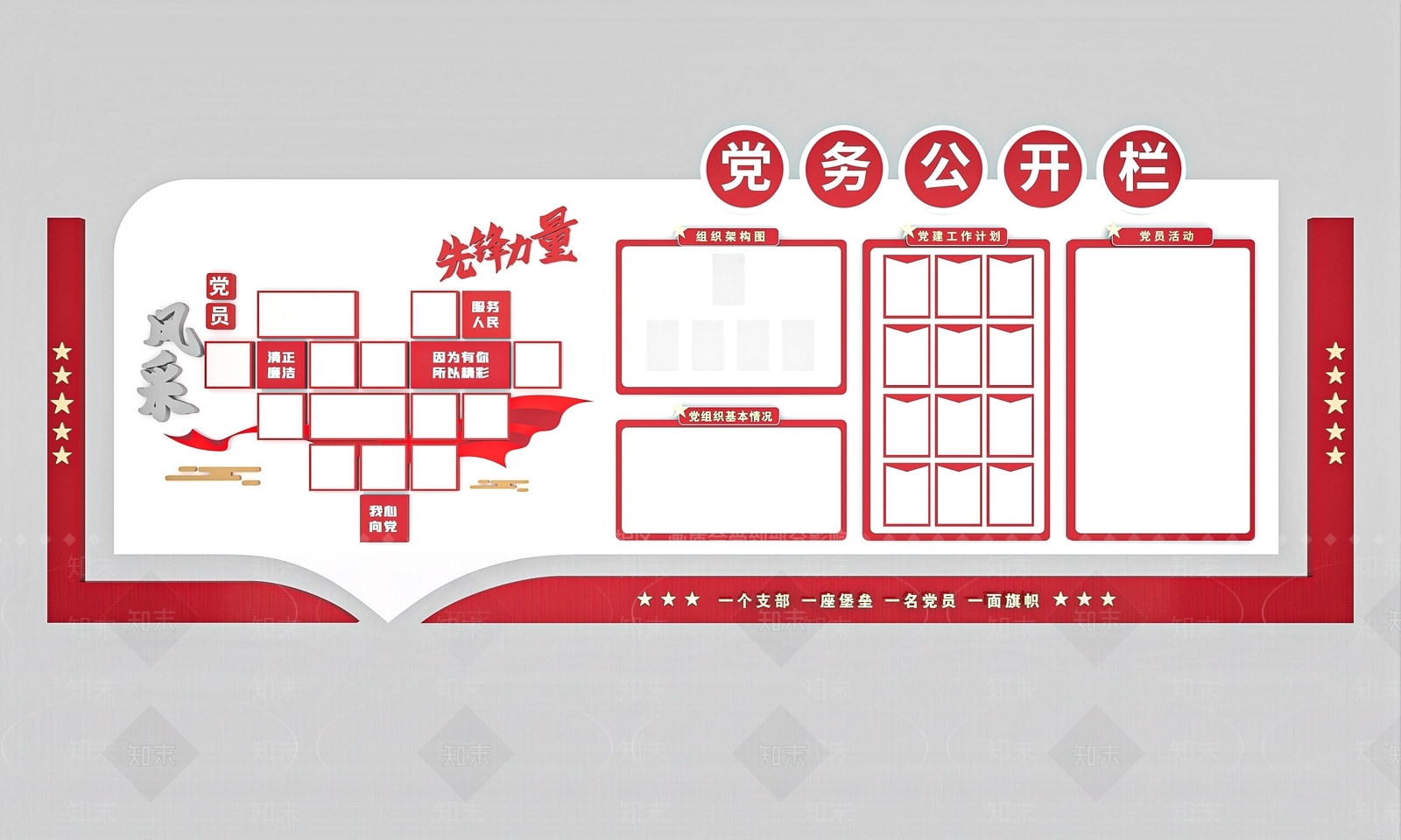 现代党政机关3D模型下载【ID:1171420299】