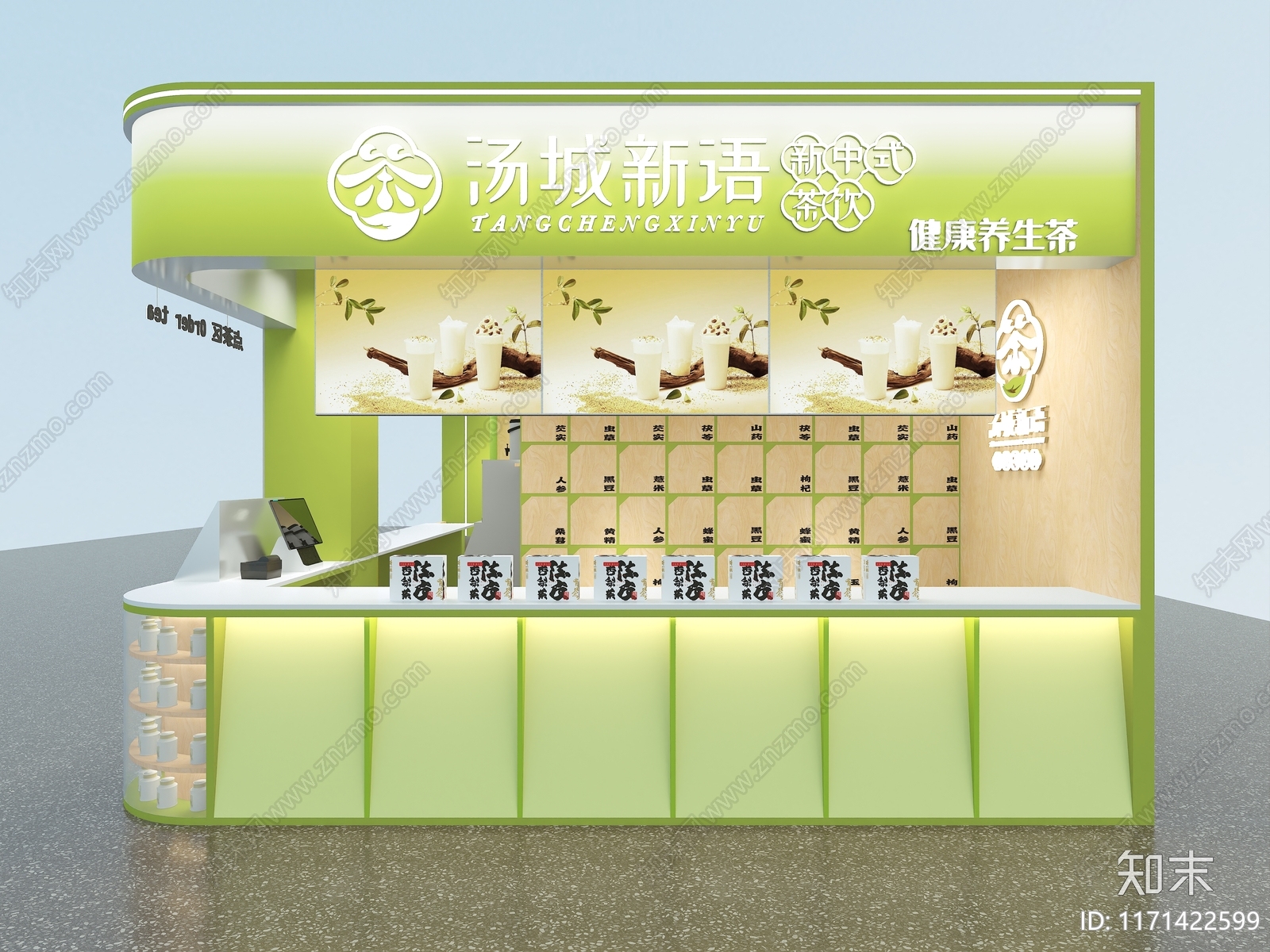 新中式奶茶店3D模型下载【ID:1171422599】