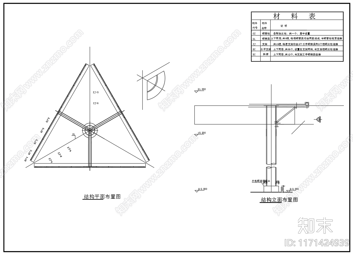 钢结构cad施工图下载【ID:1171424939】