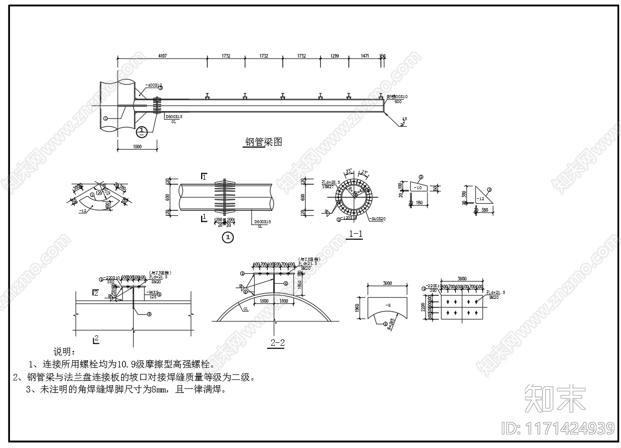 钢结构cad施工图下载【ID:1171424939】