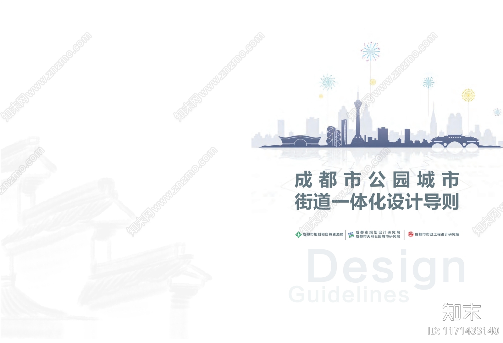标准手册方案文本精品下载_PDF/PPT方案_知末网